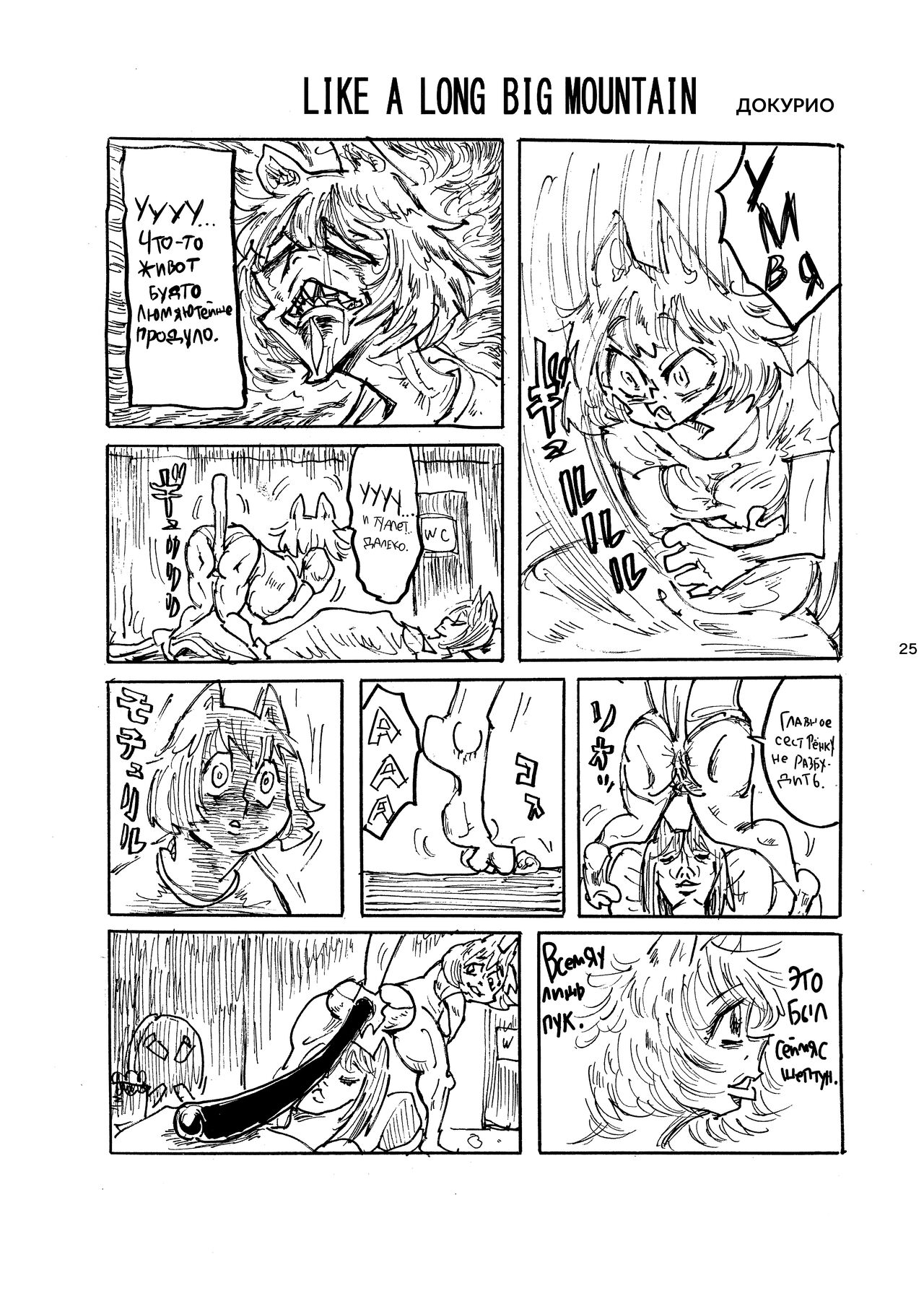 [Shimimaru Factory] Я же просил не таскать дохлых мышей, насекомых и тому подобное в мой почтовый ящик!! (Табакошка) 画像番号 26