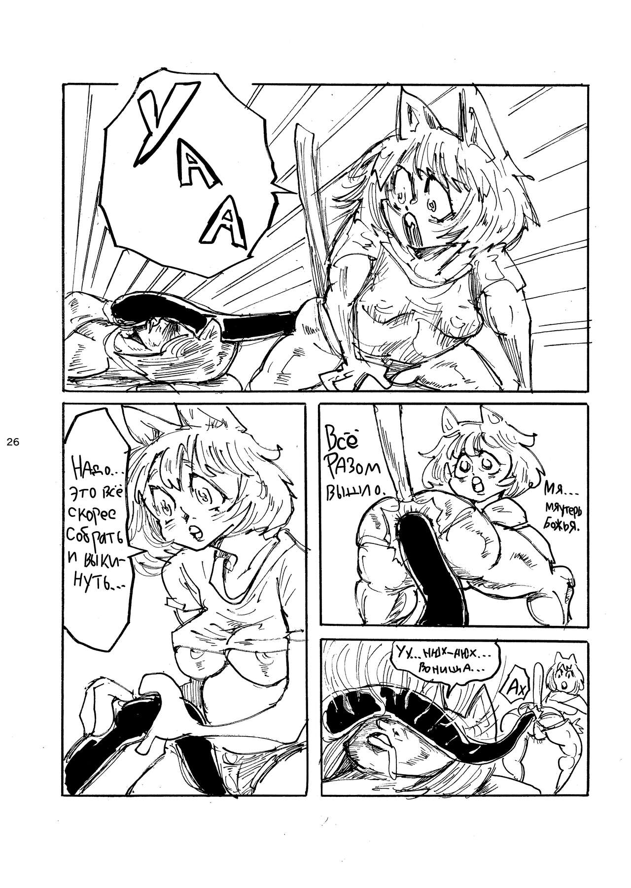 [Shimimaru Factory] Я же просил не таскать дохлых мышей, насекомых и тому подобное в мой почтовый ящик!! (Табакошка) 画像番号 27