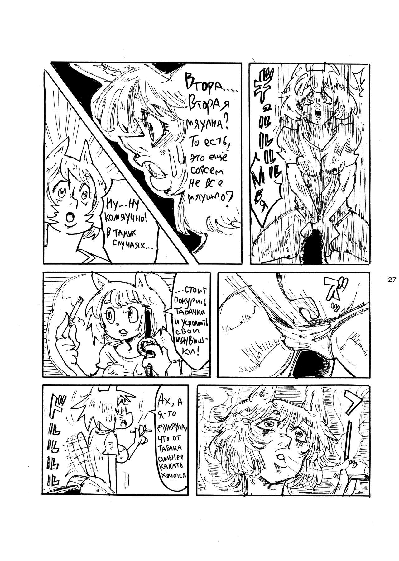 [Shimimaru Factory] Я же просил не таскать дохлых мышей, насекомых и тому подобное в мой почтовый ящик!! (Табакошка) 画像番号 28