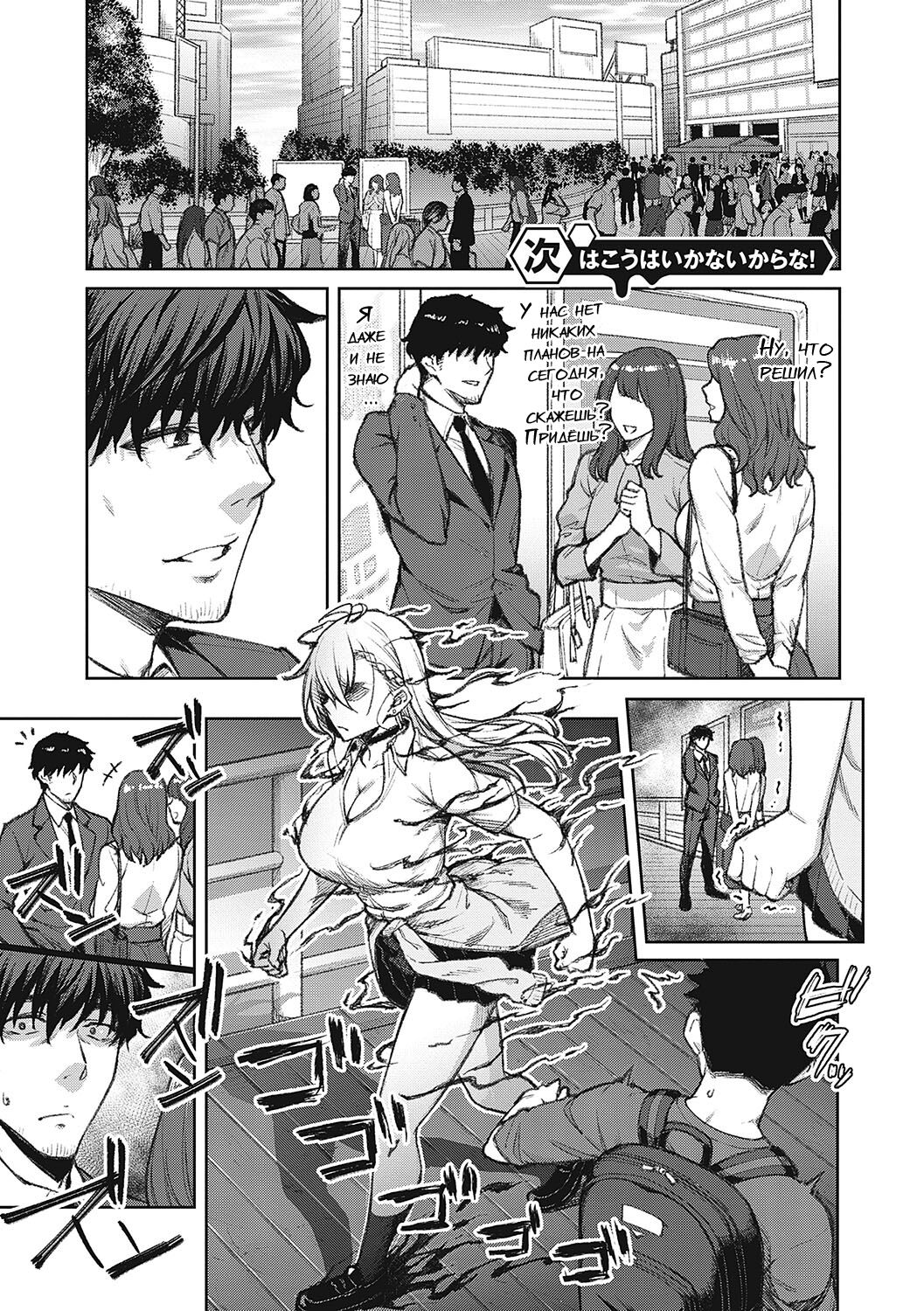 [Hiroya] Honey Temptation + Digital Tokusouban Gentei Tokuten Tsugi wa Kou wa Ikanai kara na! Gojitsudan + Honey Temptation  [Russian]  [Digital] image number 4