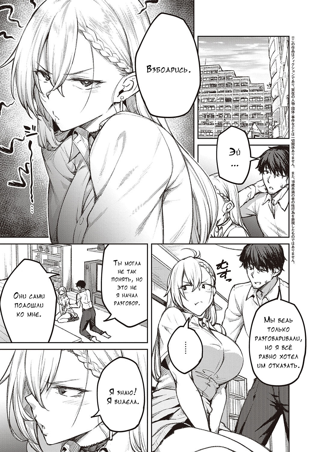 [Hiroya] Honey Temptation + Digital Tokusouban Gentei Tokuten Tsugi wa Kou wa Ikanai kara na! Gojitsudan + Honey Temptation  [Russian]  [Digital] image number 6