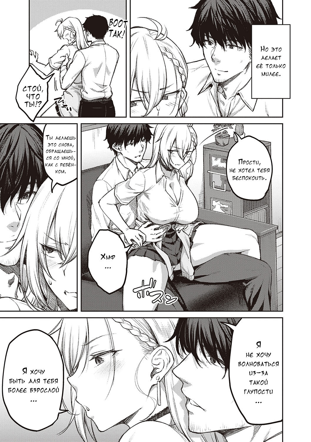 [Hiroya] Honey Temptation + Digital Tokusouban Gentei Tokuten Tsugi wa Kou wa Ikanai kara na! Gojitsudan + Honey Temptation  [Russian]  [Digital] image number 8