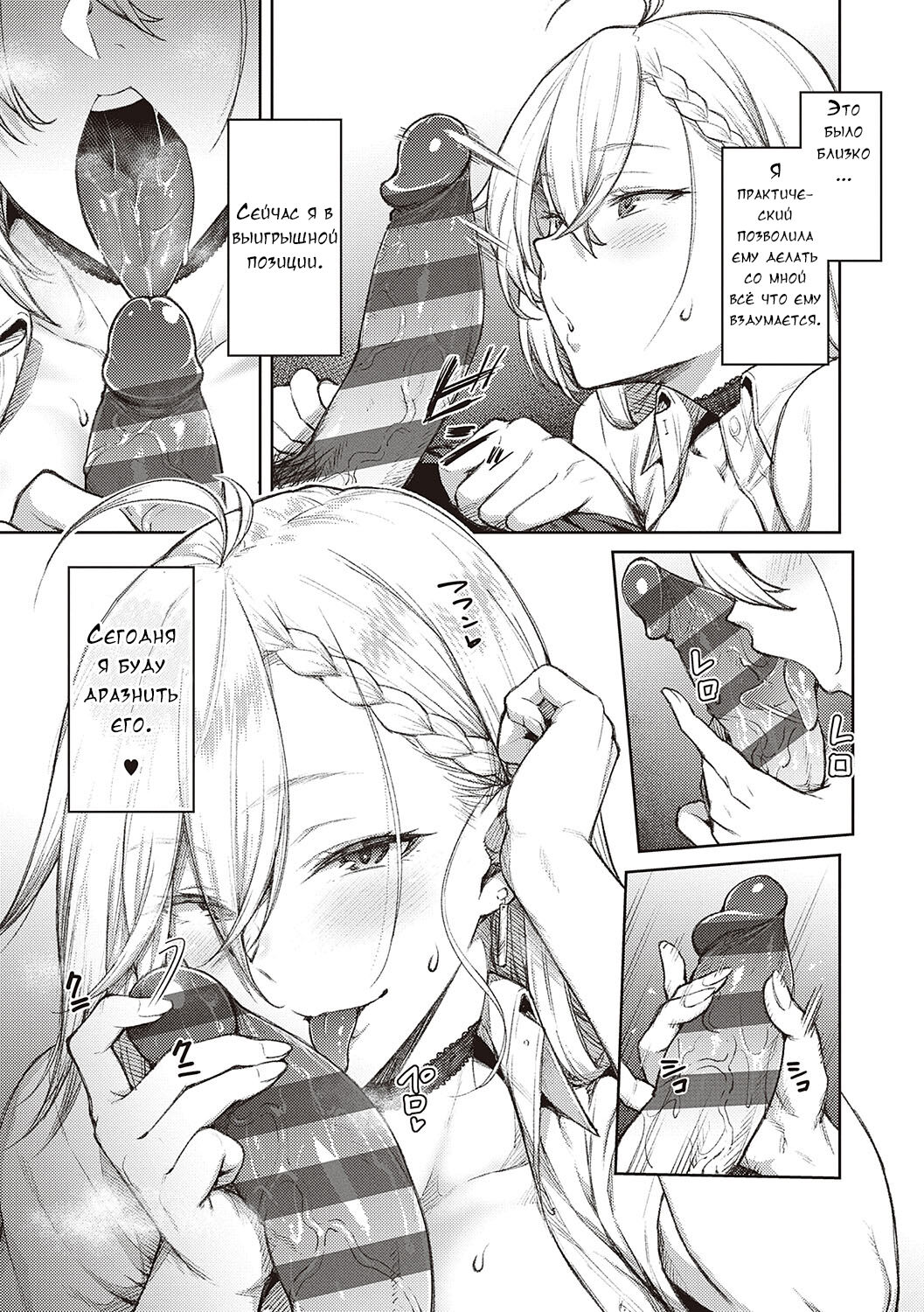 [Hiroya] Honey Temptation + Digital Tokusouban Gentei Tokuten Tsugi wa Kou wa Ikanai kara na! Gojitsudan + Honey Temptation  [Russian]  [Digital] image number 16