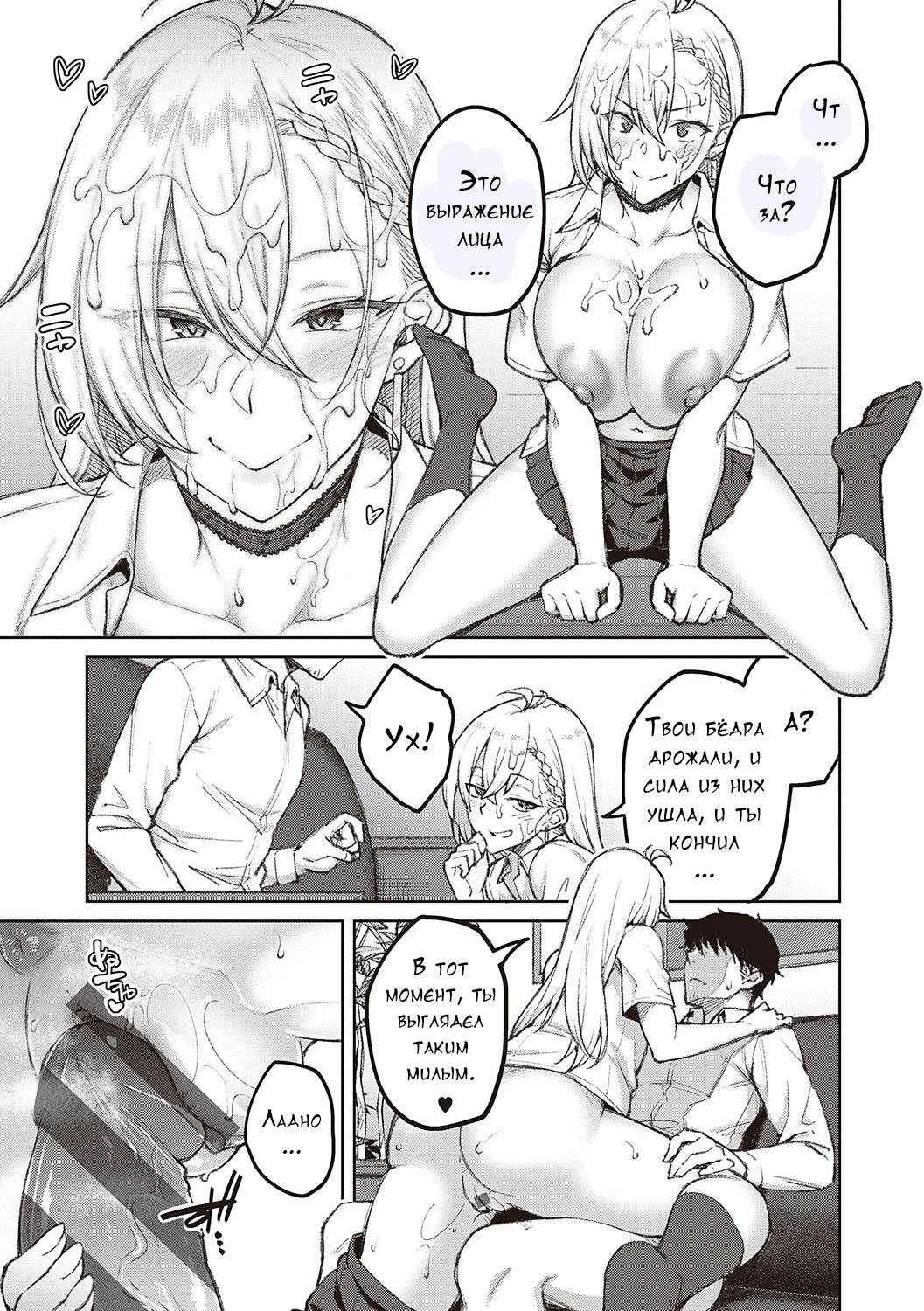 [Hiroya] Honey Temptation + Digital Tokusouban Gentei Tokuten Tsugi wa Kou wa Ikanai kara na! Gojitsudan + Honey Temptation  [Russian]  [Digital] image number 20