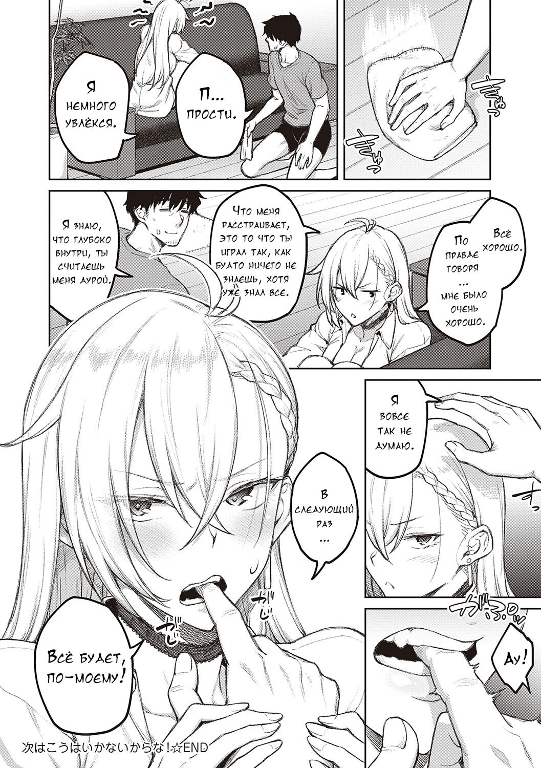 [Hiroya] Honey Temptation + Digital Tokusouban Gentei Tokuten Tsugi wa Kou wa Ikanai kara na! Gojitsudan + Honey Temptation  [Russian]  [Digital] image number 33