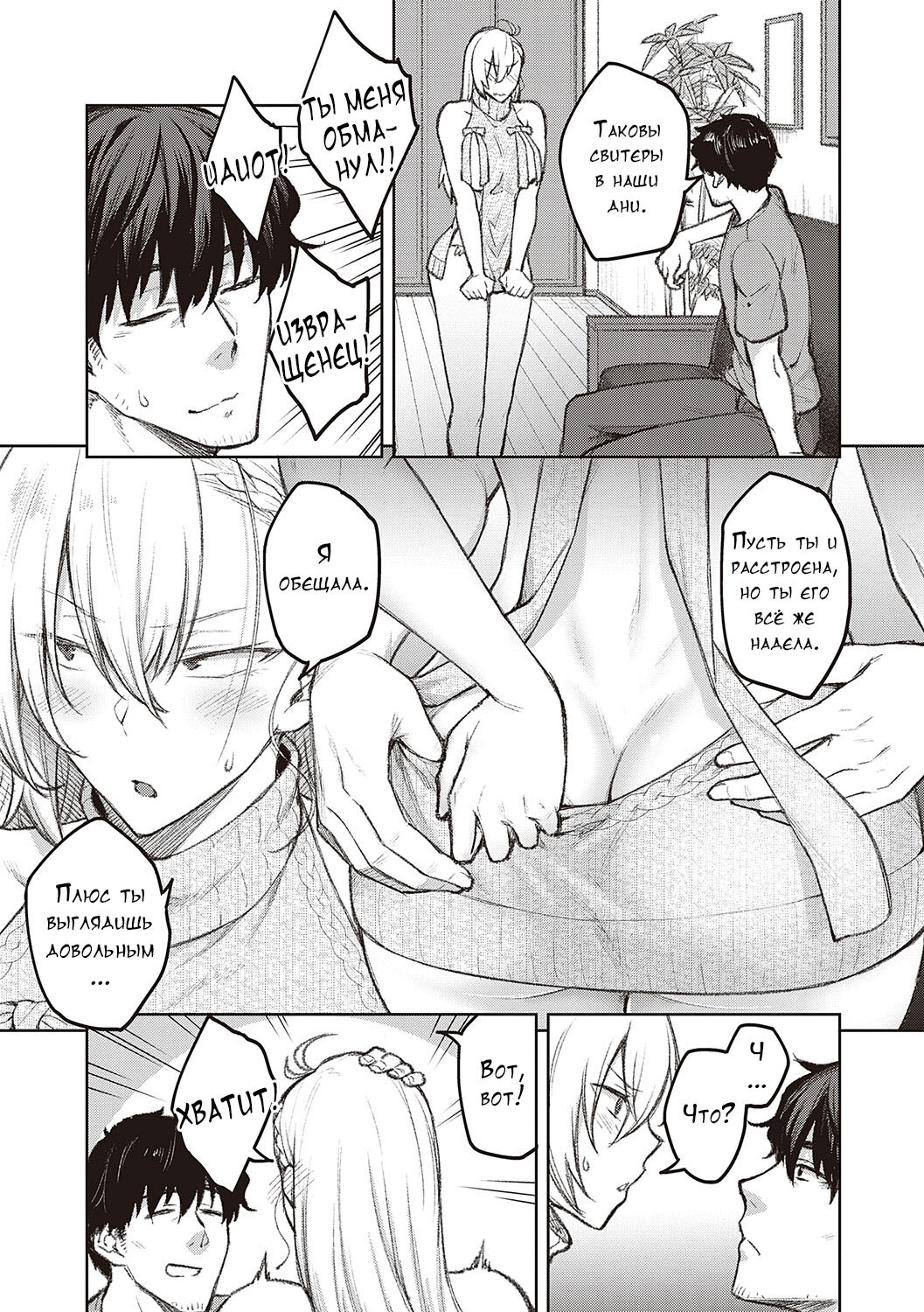 [Hiroya] Honey Temptation + Digital Tokusouban Gentei Tokuten Tsugi wa Kou wa Ikanai kara na! Gojitsudan + Honey Temptation  [Russian]  [Digital] image number 36