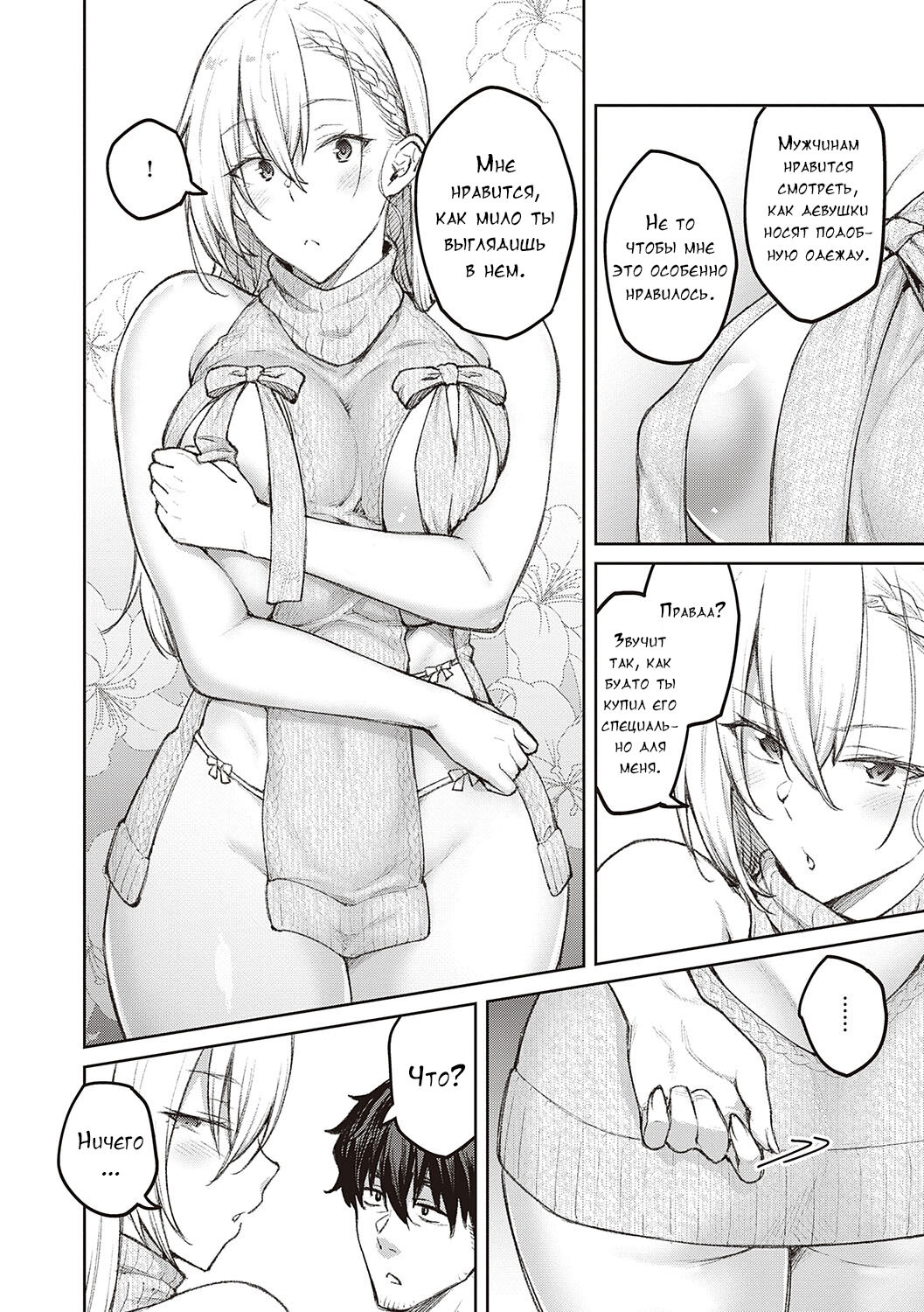 [Hiroya] Honey Temptation + Digital Tokusouban Gentei Tokuten Tsugi wa Kou wa Ikanai kara na! Gojitsudan + Honey Temptation  [Russian]  [Digital] image number 37