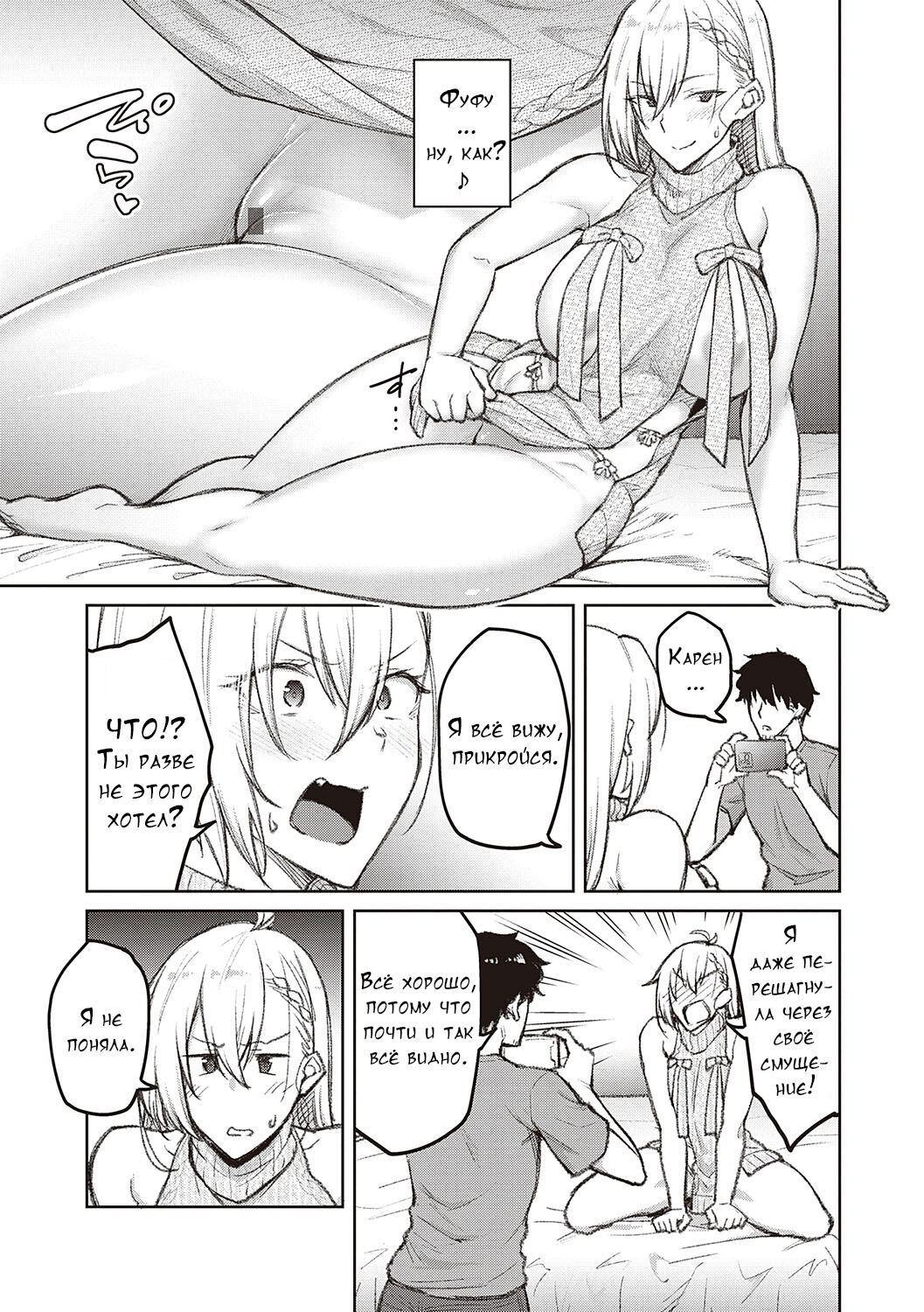 [Hiroya] Honey Temptation + Digital Tokusouban Gentei Tokuten Tsugi wa Kou wa Ikanai kara na! Gojitsudan + Honey Temptation  [Russian]  [Digital] image number 40