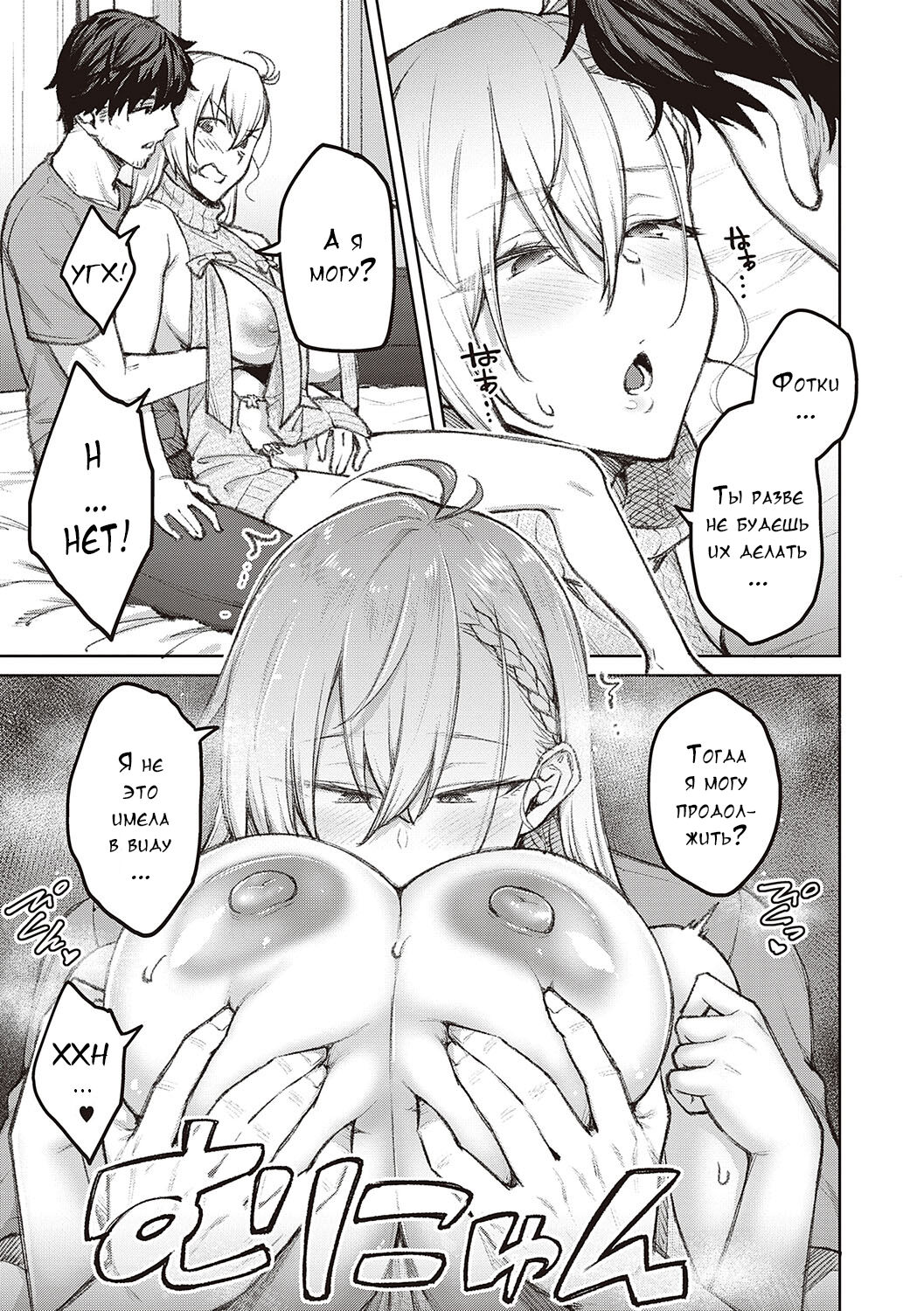 [Hiroya] Honey Temptation + Digital Tokusouban Gentei Tokuten Tsugi wa Kou wa Ikanai kara na! Gojitsudan + Honey Temptation  [Russian]  [Digital] image number 42