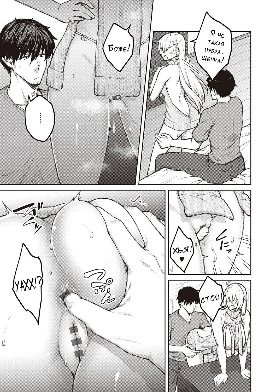 [Hiroya] Honey Temptation + Digital Tokusouban Gentei Tokuten Tsugi wa Kou wa Ikanai kara na! Gojitsudan + Honey Temptation  [Russian]  [Digital] image number 44