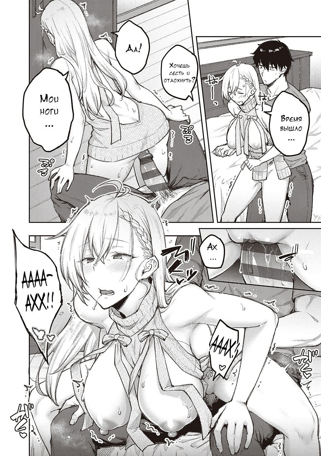 [Hiroya] Honey Temptation + Digital Tokusouban Gentei Tokuten Tsugi wa Kou wa Ikanai kara na! Gojitsudan + Honey Temptation  [Russian]  [Digital] image number 47