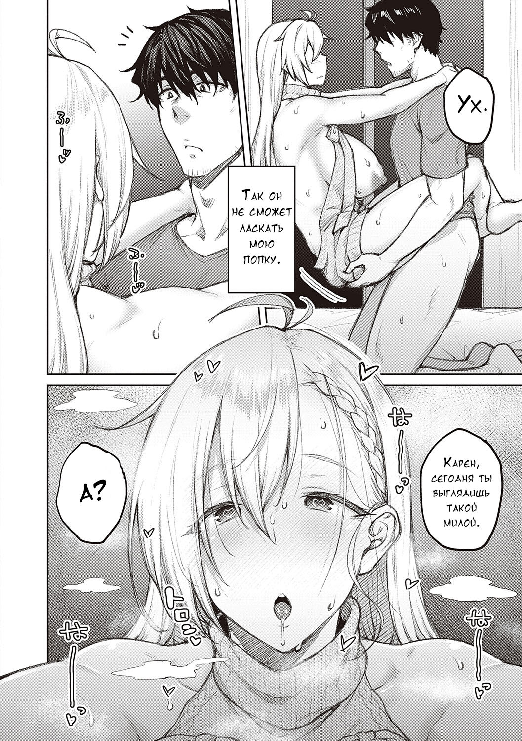 [Hiroya] Honey Temptation + Digital Tokusouban Gentei Tokuten Tsugi wa Kou wa Ikanai kara na! Gojitsudan + Honey Temptation  [Russian]  [Digital] image number 53