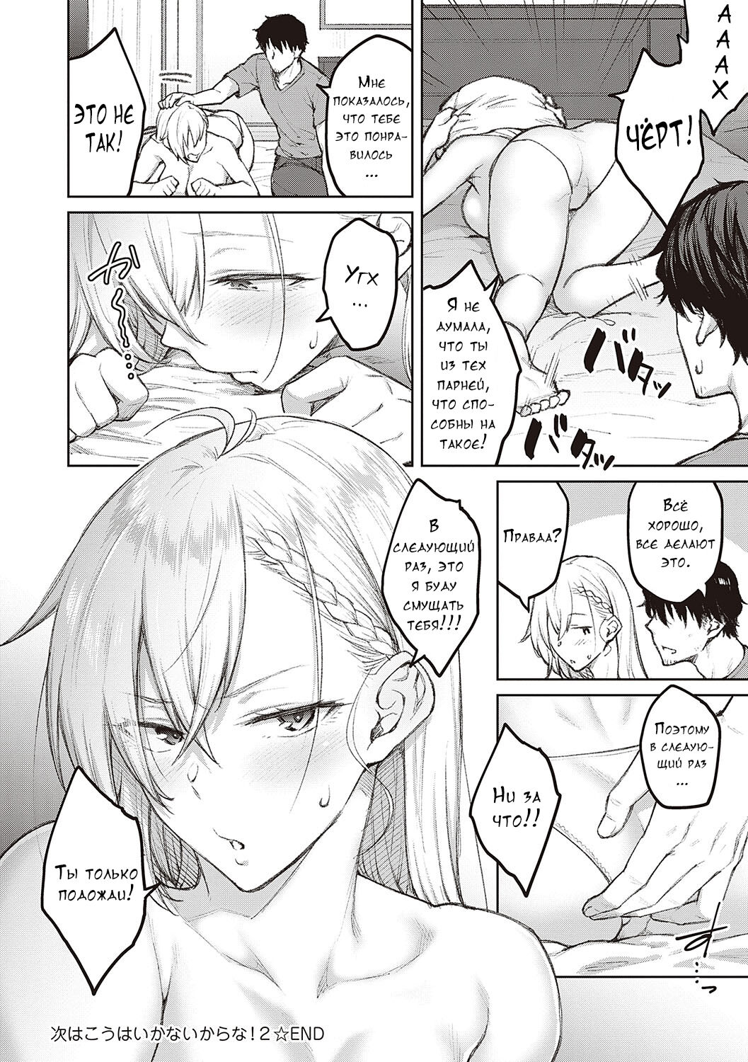 [Hiroya] Honey Temptation + Digital Tokusouban Gentei Tokuten Tsugi wa Kou wa Ikanai kara na! Gojitsudan + Honey Temptation  [Russian]  [Digital] image number 57