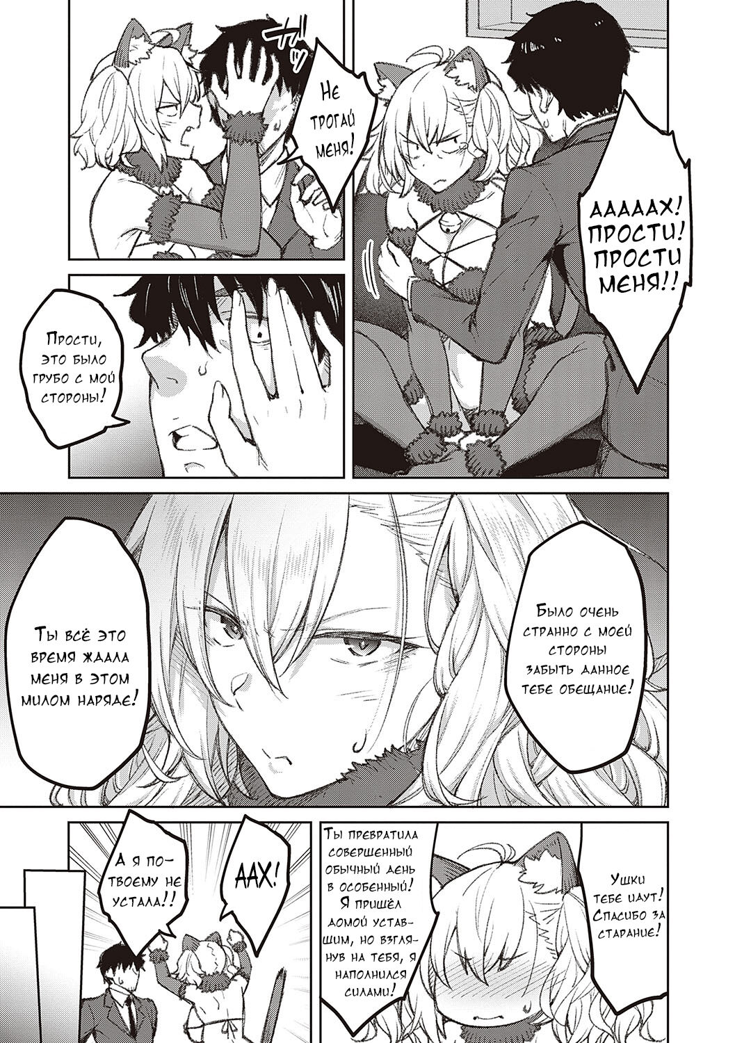 [Hiroya] Honey Temptation + Digital Tokusouban Gentei Tokuten Tsugi wa Kou wa Ikanai kara na! Gojitsudan + Honey Temptation  [Russian]  [Digital] image number 62