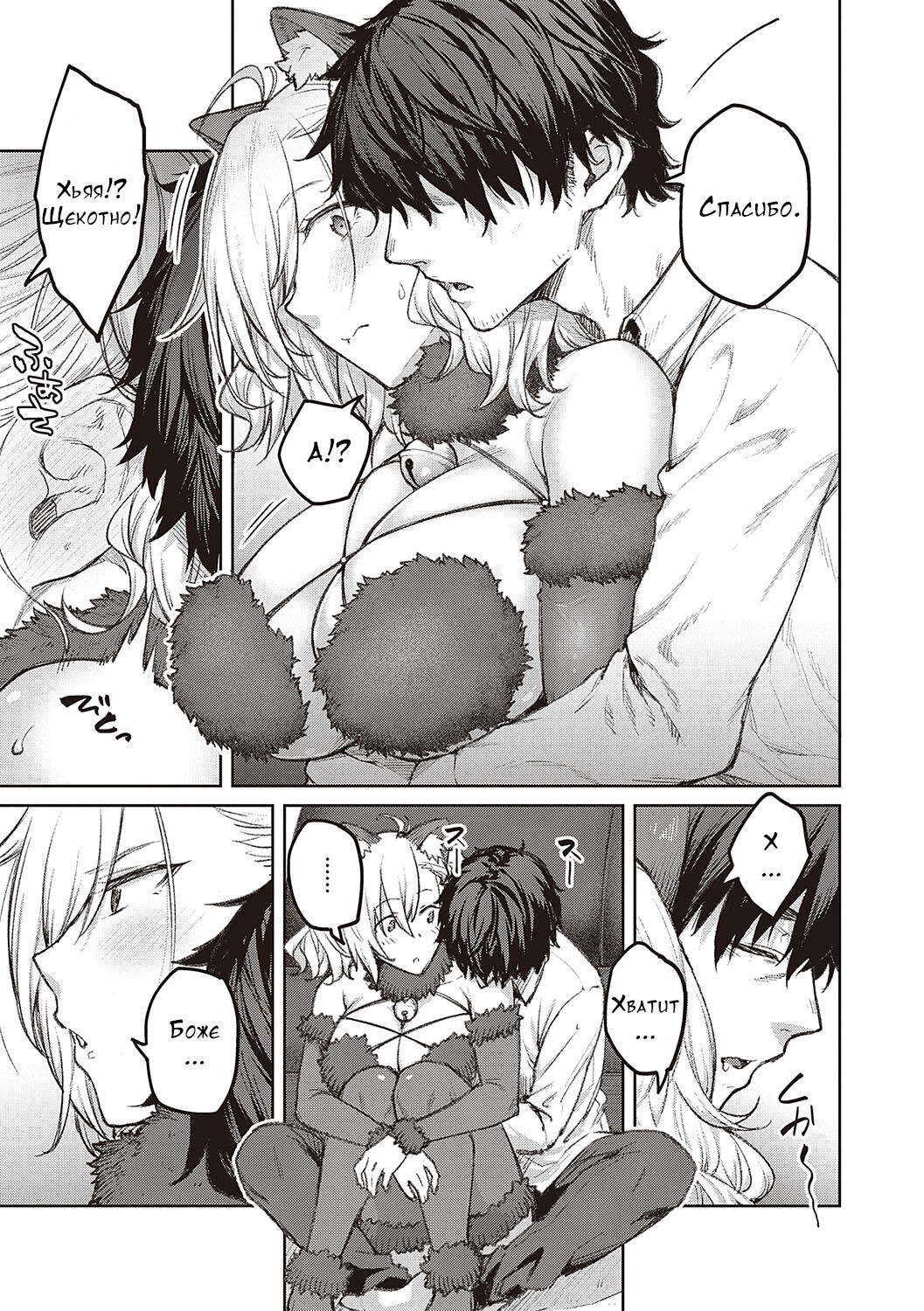 [Hiroya] Honey Temptation + Digital Tokusouban Gentei Tokuten Tsugi wa Kou wa Ikanai kara na! Gojitsudan + Honey Temptation  [Russian]  [Digital] image number 64