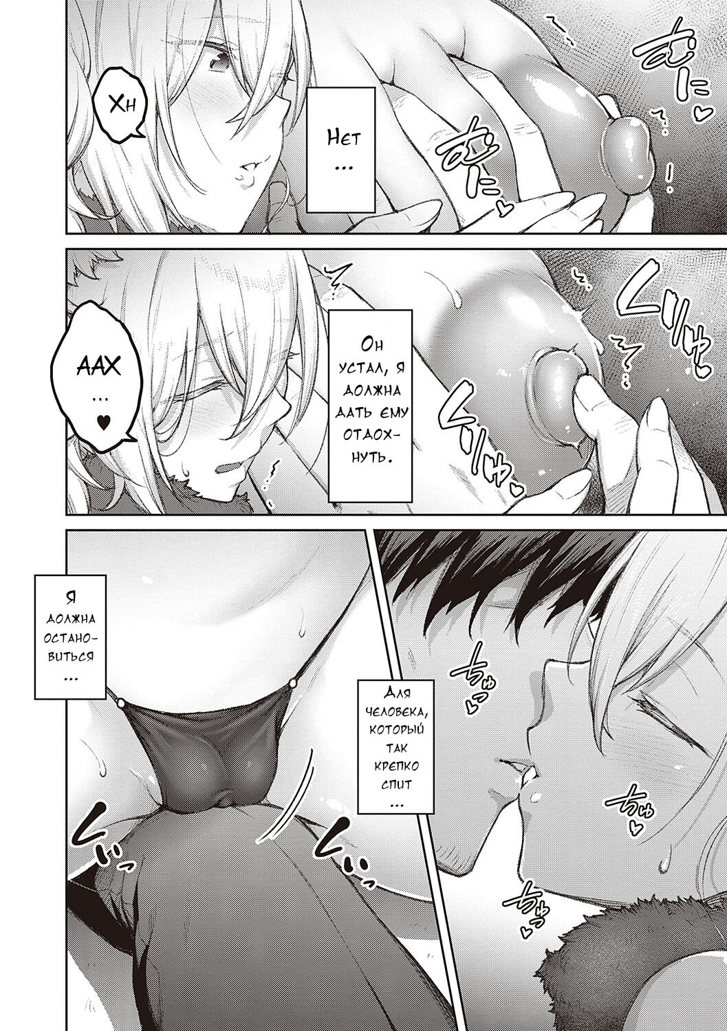 [Hiroya] Honey Temptation + Digital Tokusouban Gentei Tokuten Tsugi wa Kou wa Ikanai kara na! Gojitsudan + Honey Temptation  [Russian]  [Digital] image number 67