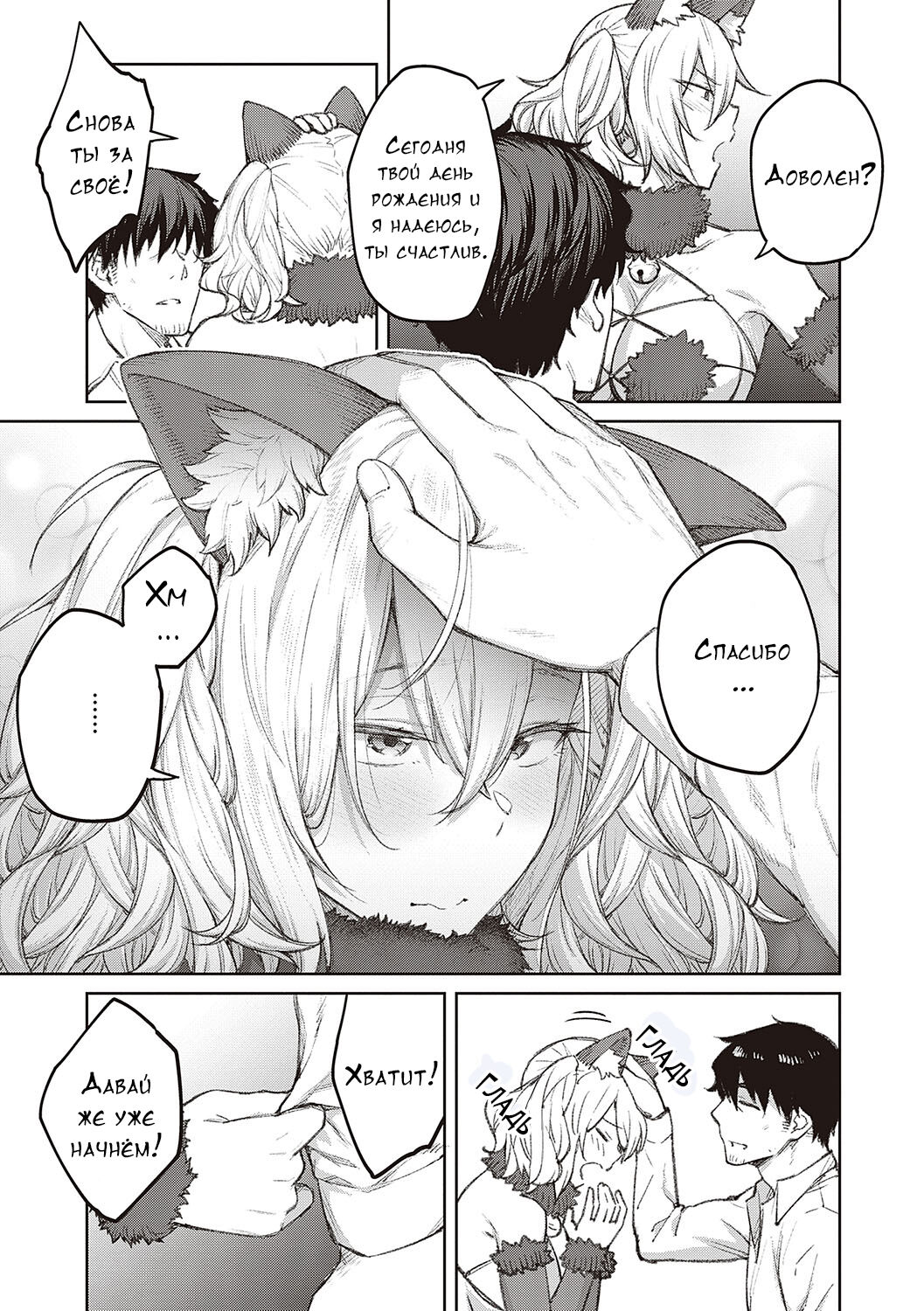 [Hiroya] Honey Temptation + Digital Tokusouban Gentei Tokuten Tsugi wa Kou wa Ikanai kara na! Gojitsudan + Honey Temptation  [Russian]  [Digital] image number 72