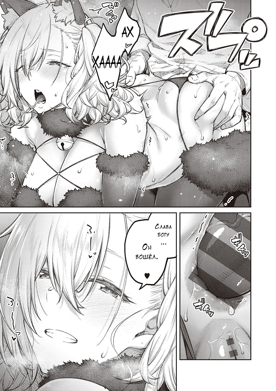 [Hiroya] Honey Temptation + Digital Tokusouban Gentei Tokuten Tsugi wa Kou wa Ikanai kara na! Gojitsudan + Honey Temptation  [Russian]  [Digital] image number 76