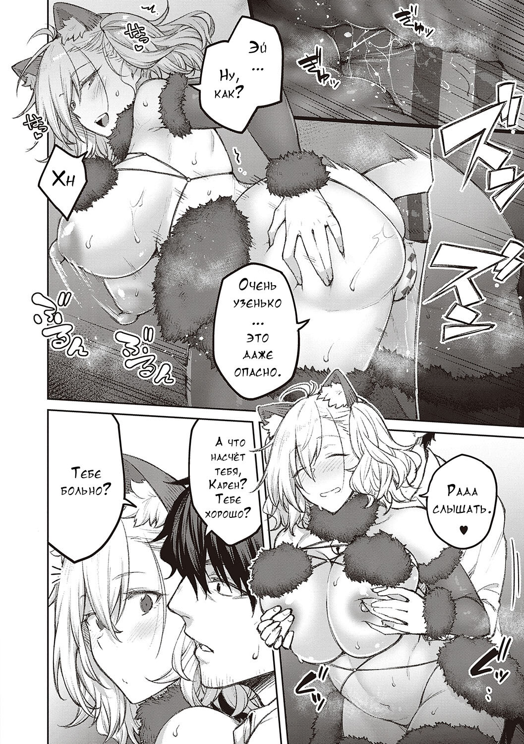 [Hiroya] Honey Temptation + Digital Tokusouban Gentei Tokuten Tsugi wa Kou wa Ikanai kara na! Gojitsudan + Honey Temptation  [Russian]  [Digital] image number 77