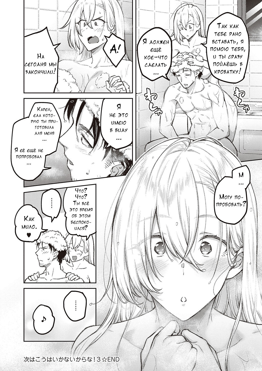 [Hiroya] Honey Temptation + Digital Tokusouban Gentei Tokuten Tsugi wa Kou wa Ikanai kara na! Gojitsudan + Honey Temptation  [Russian]  [Digital] image number 85