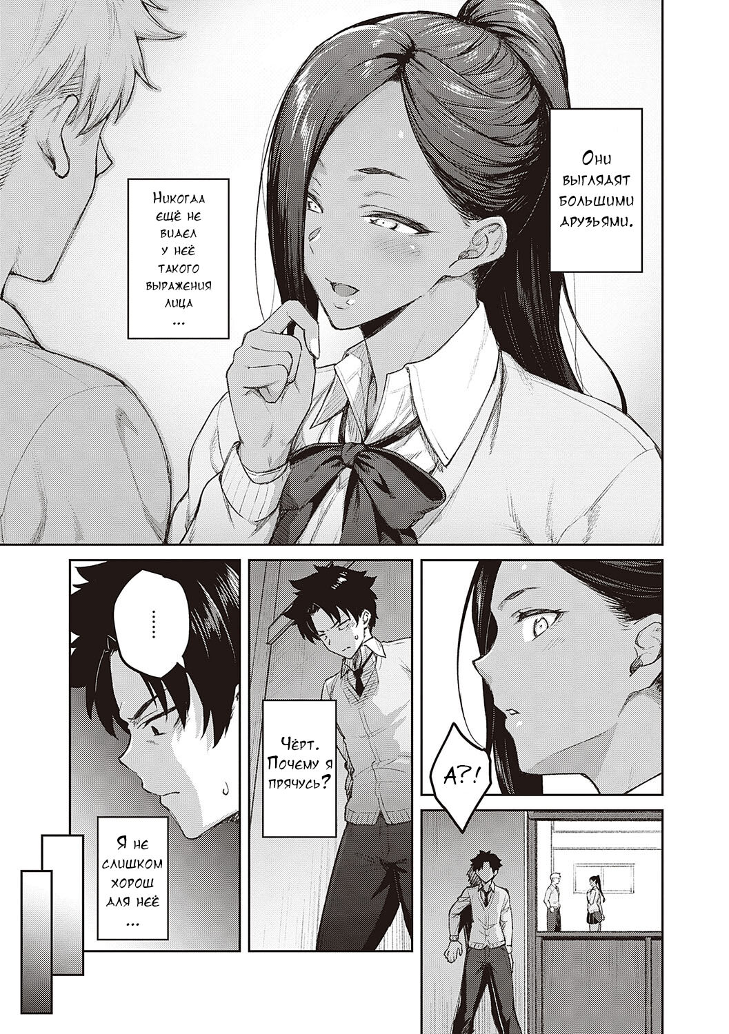 [Hiroya] Honey Temptation + Digital Tokusouban Gentei Tokuten Tsugi wa Kou wa Ikanai kara na! Gojitsudan + Honey Temptation  [Russian]  [Digital] image number 92