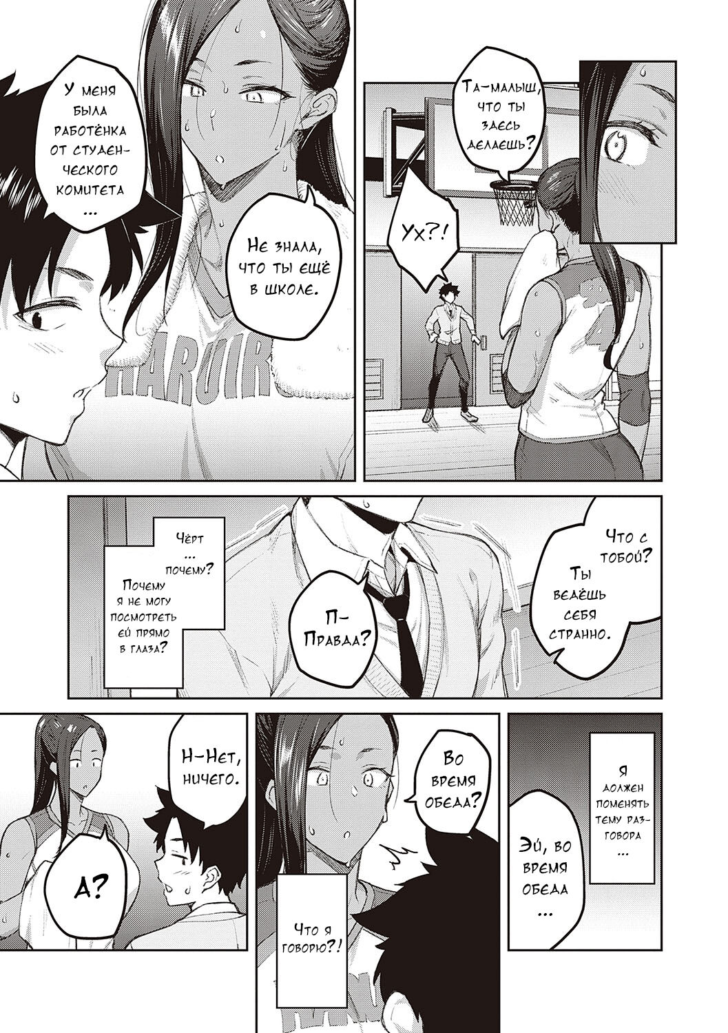 [Hiroya] Honey Temptation + Digital Tokusouban Gentei Tokuten Tsugi wa Kou wa Ikanai kara na! Gojitsudan + Honey Temptation  [Russian]  [Digital] image number 94