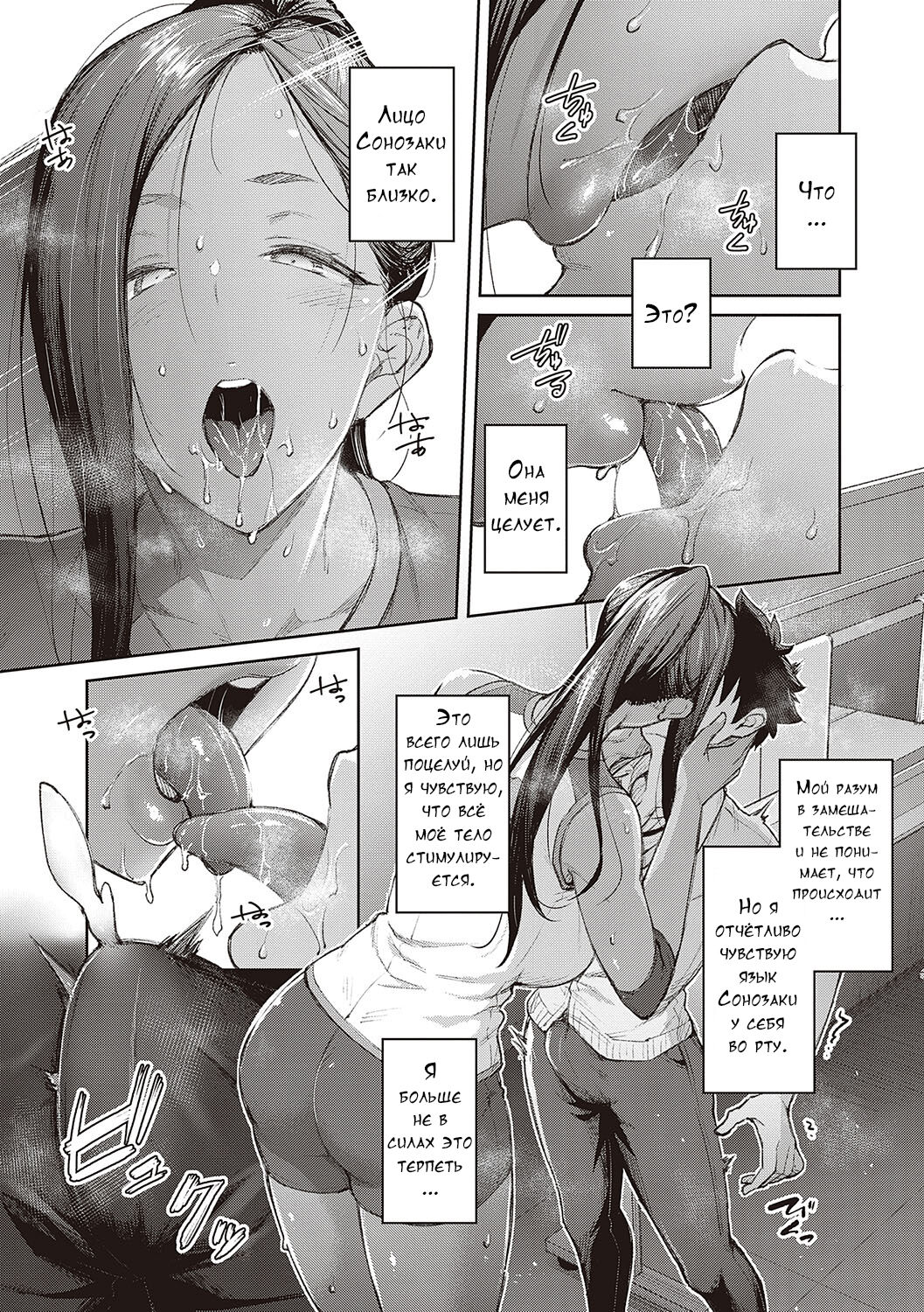 [Hiroya] Honey Temptation + Digital Tokusouban Gentei Tokuten Tsugi wa Kou wa Ikanai kara na! Gojitsudan + Honey Temptation  [Russian]  [Digital] image number 98