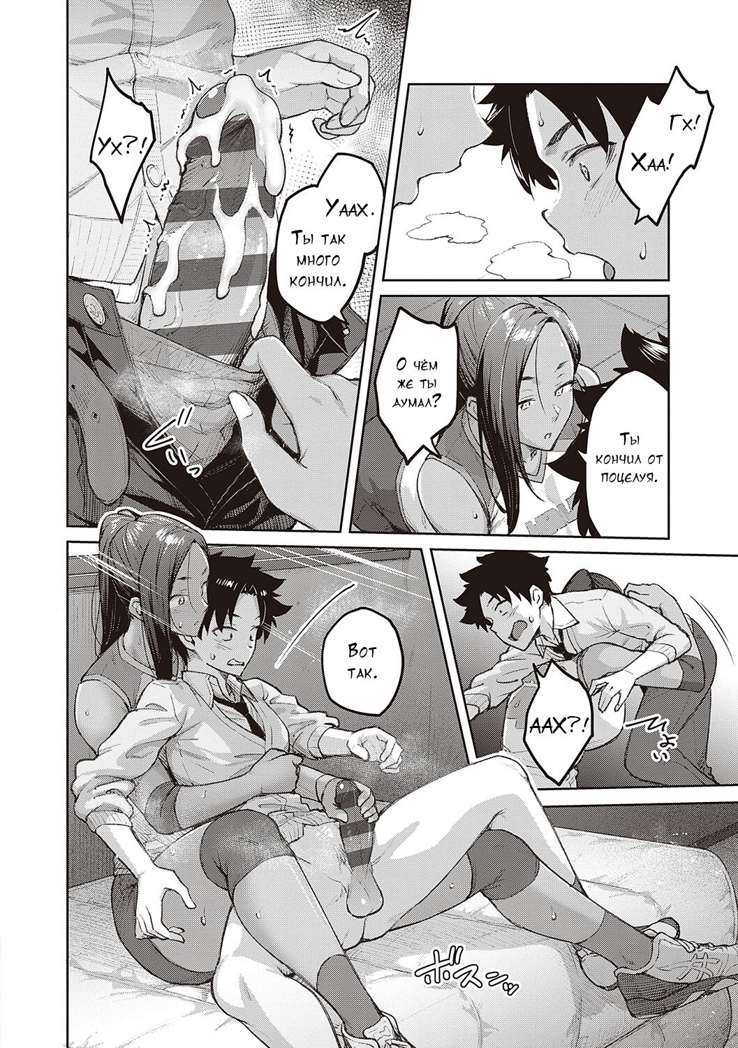 [Hiroya] Honey Temptation + Digital Tokusouban Gentei Tokuten Tsugi wa Kou wa Ikanai kara na! Gojitsudan + Honey Temptation  [Russian]  [Digital] image number 99