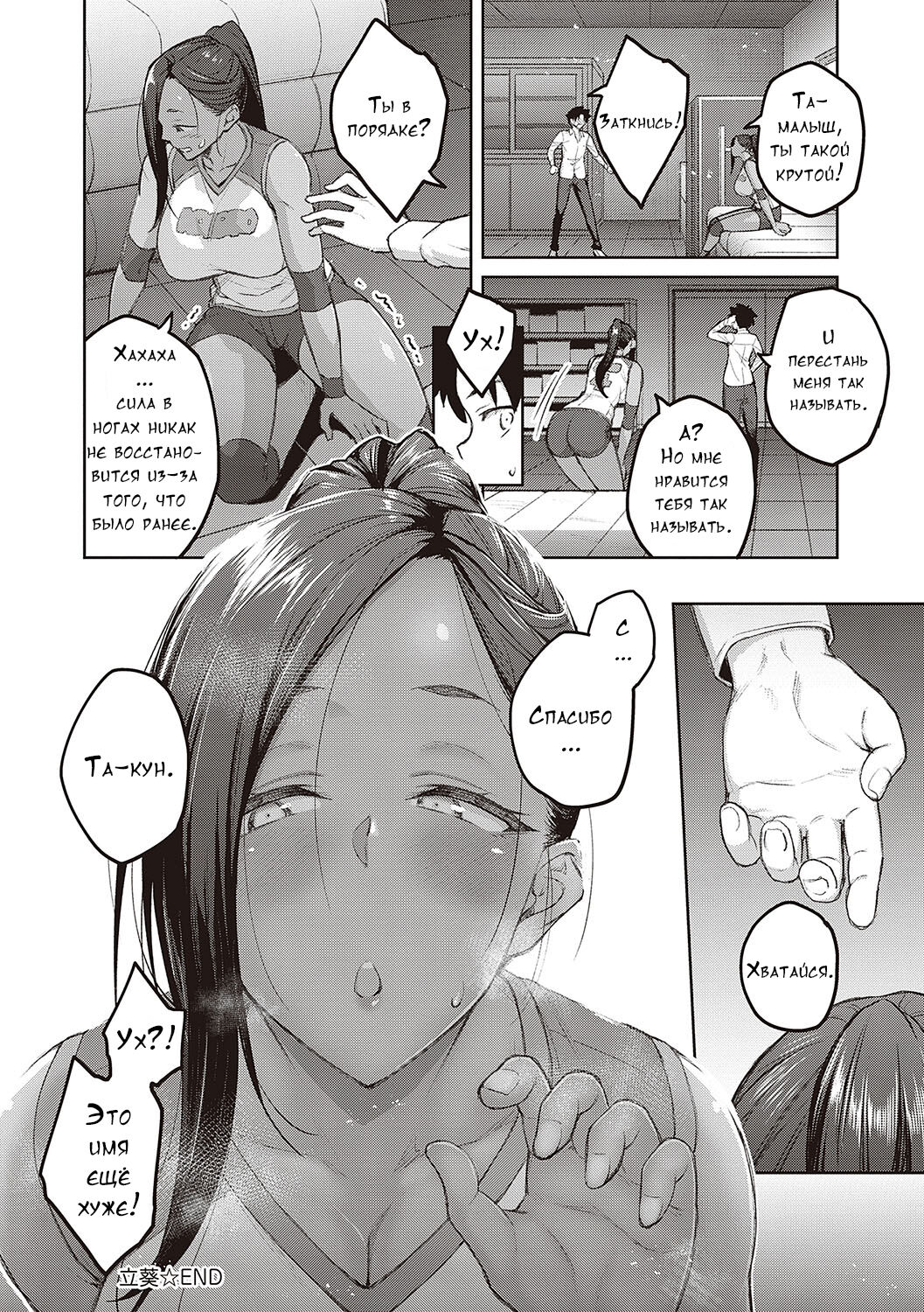 [Hiroya] Honey Temptation + Digital Tokusouban Gentei Tokuten Tsugi wa Kou wa Ikanai kara na! Gojitsudan + Honey Temptation  [Russian]  [Digital] image number 117