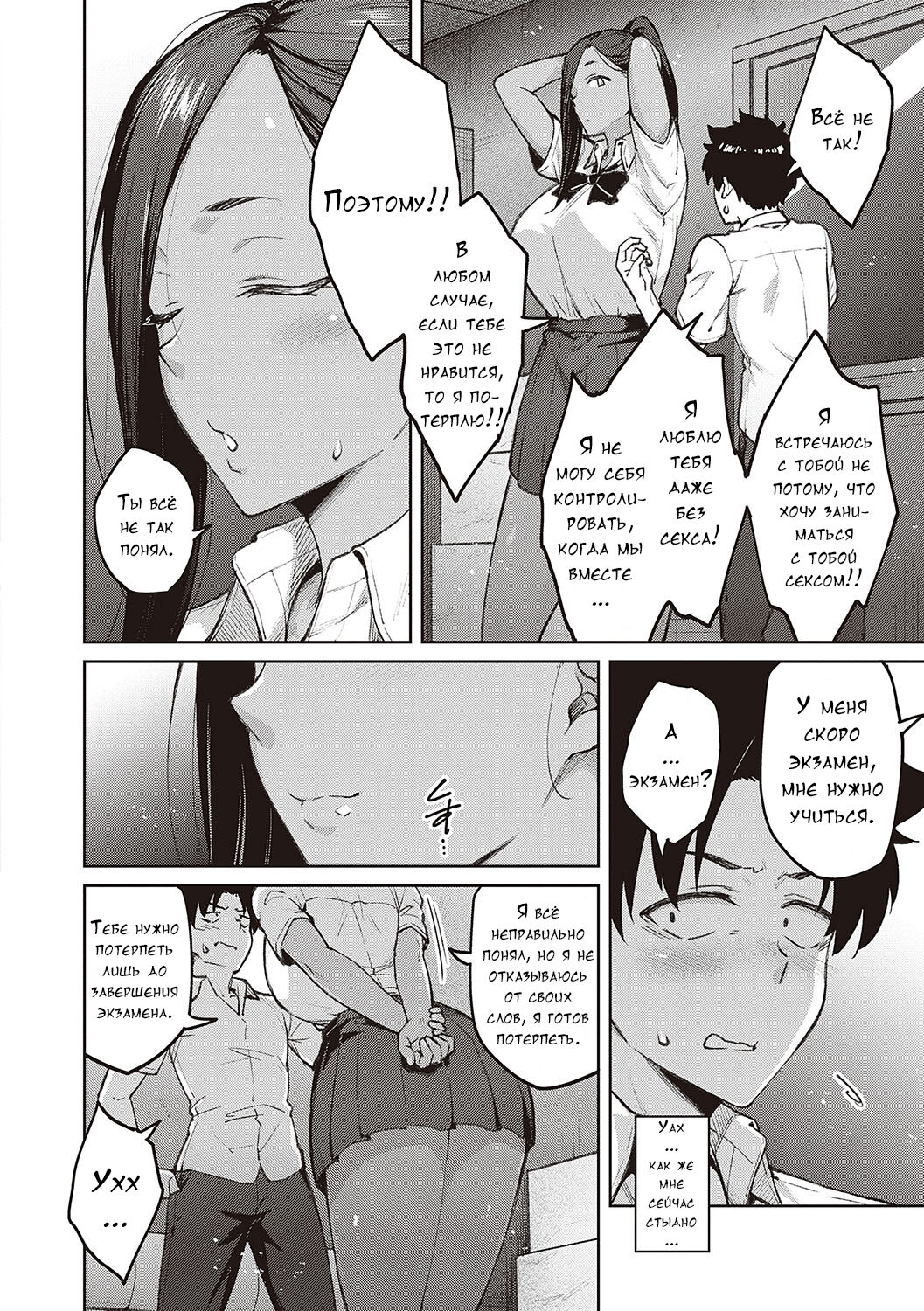 [Hiroya] Honey Temptation + Digital Tokusouban Gentei Tokuten Tsugi wa Kou wa Ikanai kara na! Gojitsudan + Honey Temptation  [Russian]  [Digital] image number 121