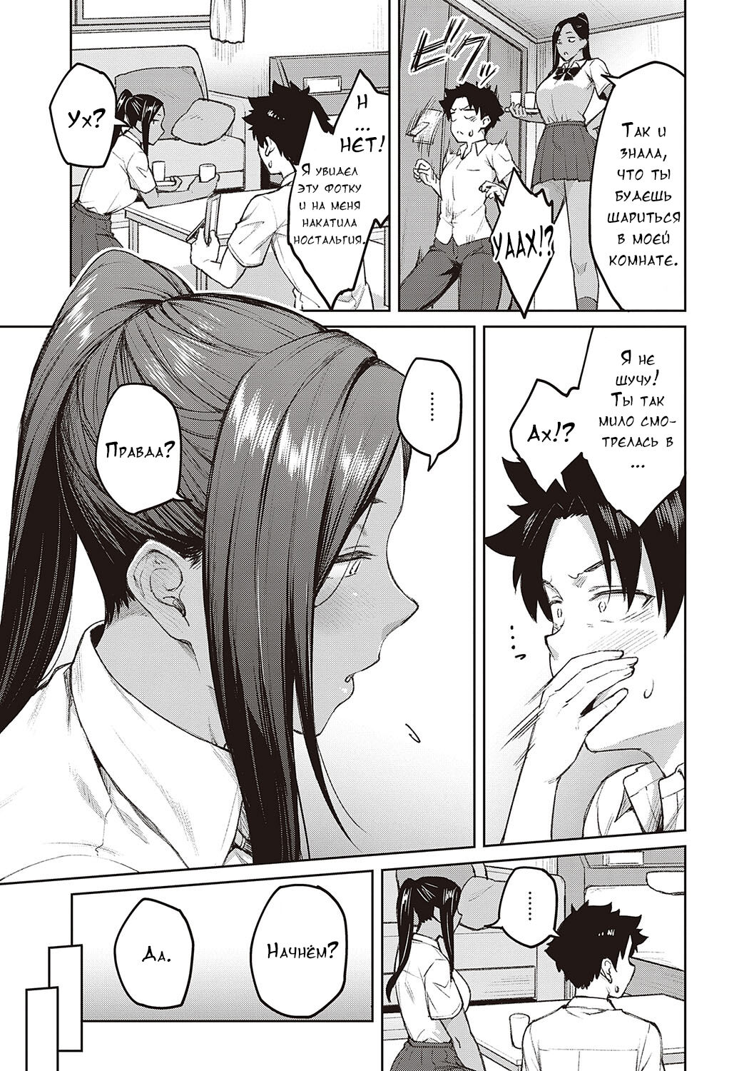 [Hiroya] Honey Temptation + Digital Tokusouban Gentei Tokuten Tsugi wa Kou wa Ikanai kara na! Gojitsudan + Honey Temptation  [Russian]  [Digital] image number 128