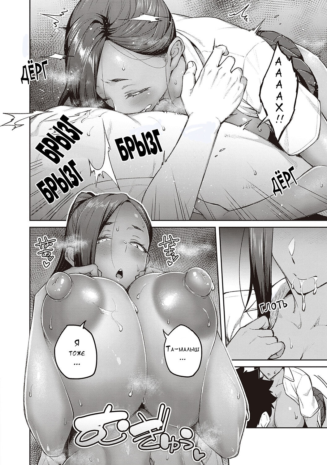 [Hiroya] Honey Temptation + Digital Tokusouban Gentei Tokuten Tsugi wa Kou wa Ikanai kara na! Gojitsudan + Honey Temptation  [Russian]  [Digital] image number 135