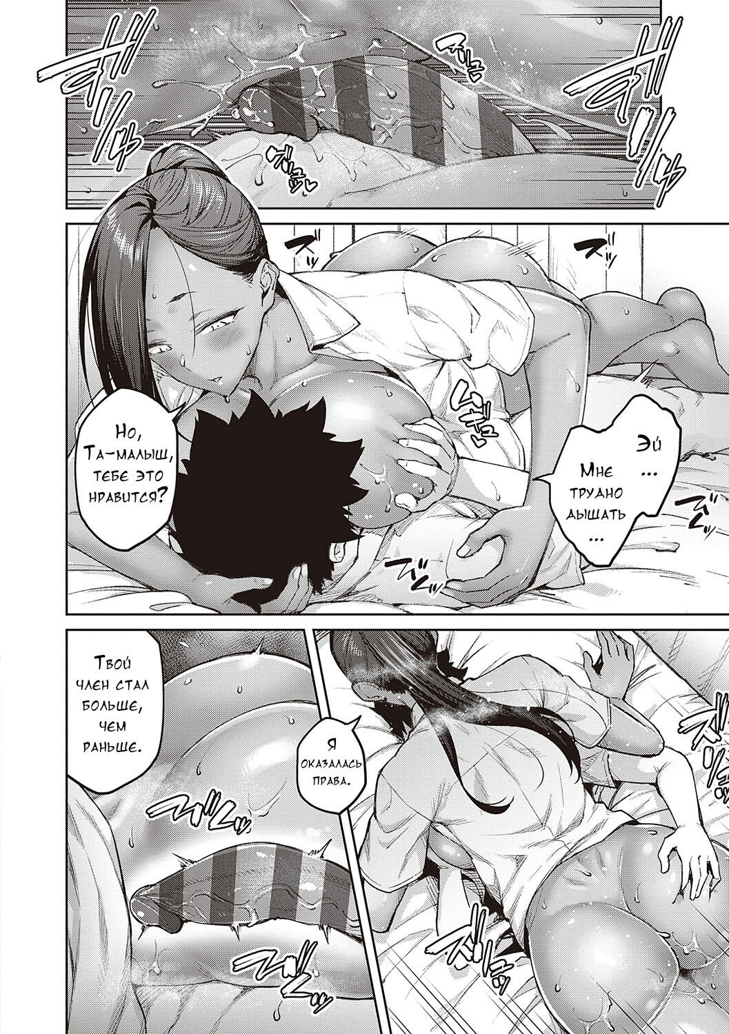 [Hiroya] Honey Temptation + Digital Tokusouban Gentei Tokuten Tsugi wa Kou wa Ikanai kara na! Gojitsudan + Honey Temptation  [Russian]  [Digital] image number 137