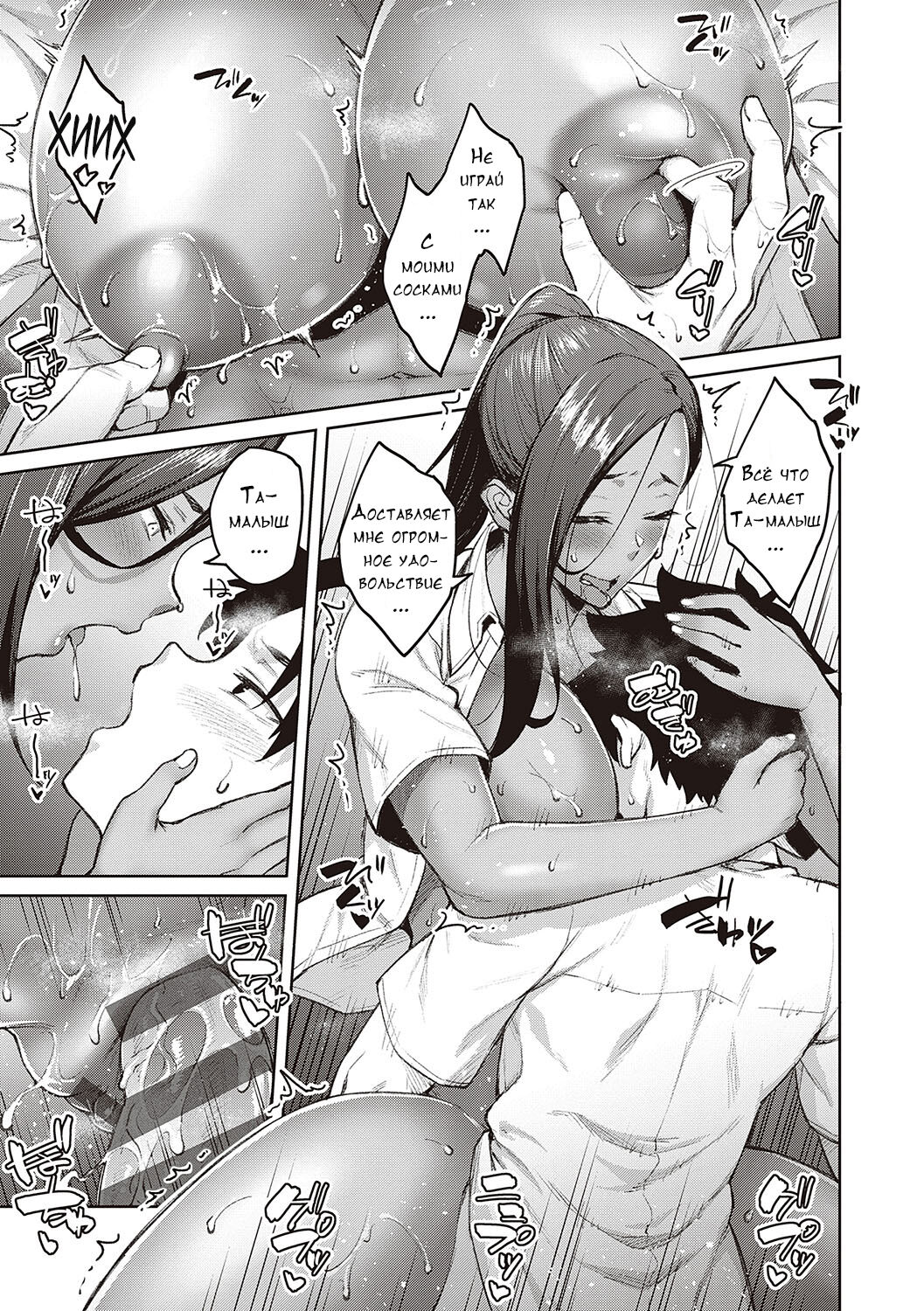 [Hiroya] Honey Temptation + Digital Tokusouban Gentei Tokuten Tsugi wa Kou wa Ikanai kara na! Gojitsudan + Honey Temptation  [Russian]  [Digital] image number 146