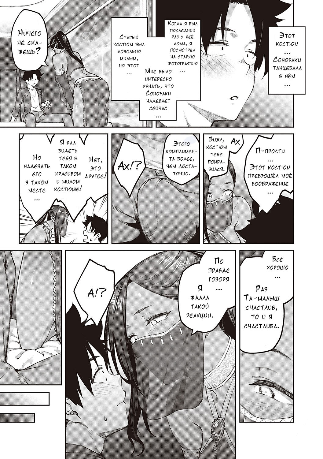 [Hiroya] Honey Temptation + Digital Tokusouban Gentei Tokuten Tsugi wa Kou wa Ikanai kara na! Gojitsudan + Honey Temptation  [Russian]  [Digital] image number 153