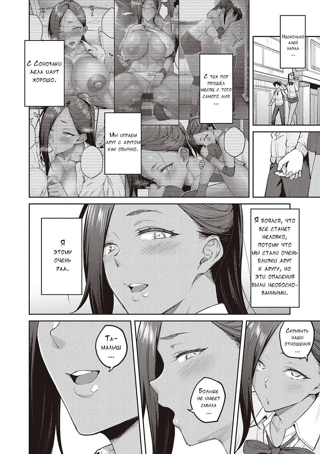 [Hiroya] Honey Temptation + Digital Tokusouban Gentei Tokuten Tsugi wa Kou wa Ikanai kara na! Gojitsudan + Honey Temptation  [Russian]  [Digital] image number 154