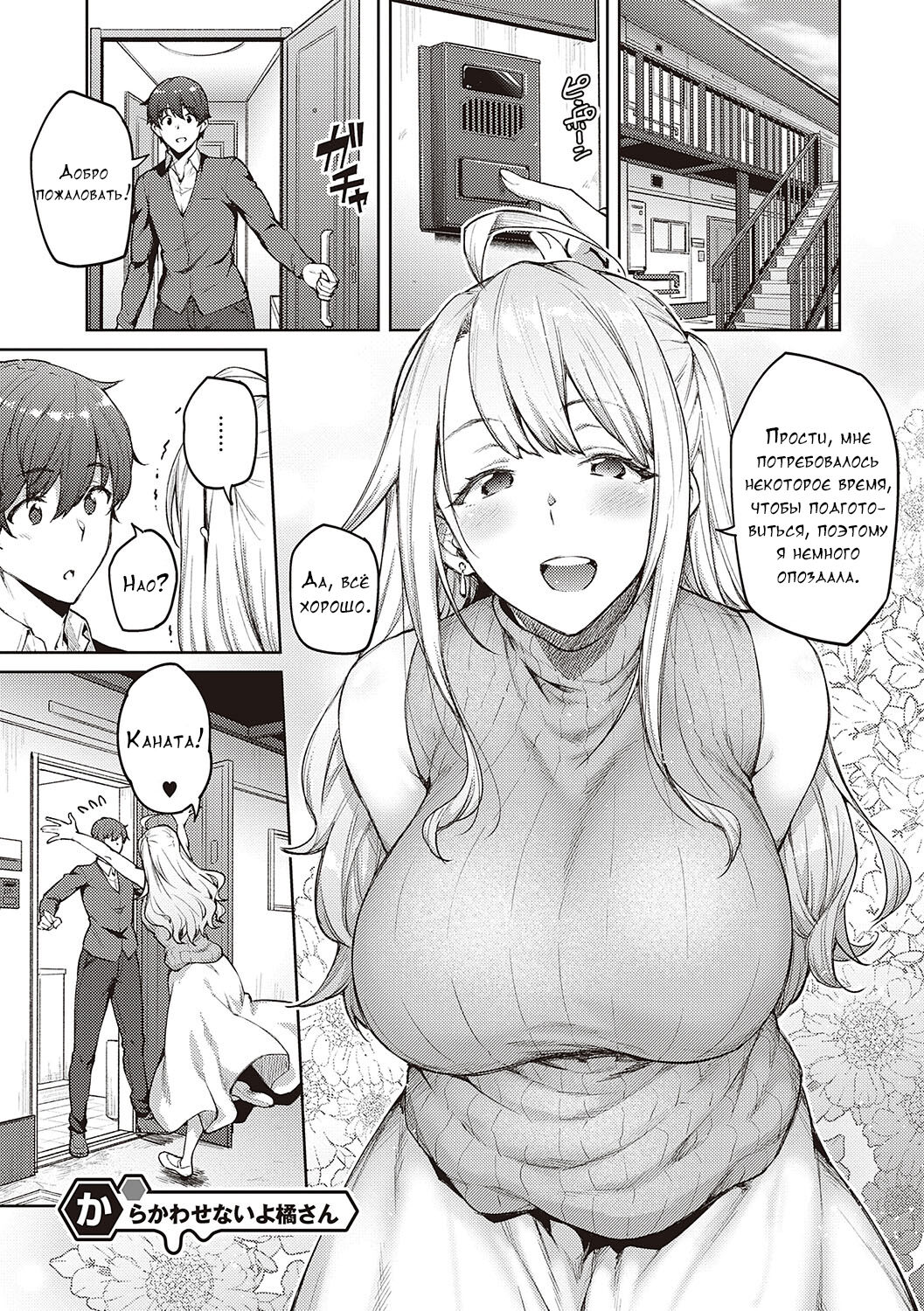 [Hiroya] Honey Temptation + Digital Tokusouban Gentei Tokuten Tsugi wa Kou wa Ikanai kara na! Gojitsudan + Honey Temptation  [Russian]  [Digital] image number 183