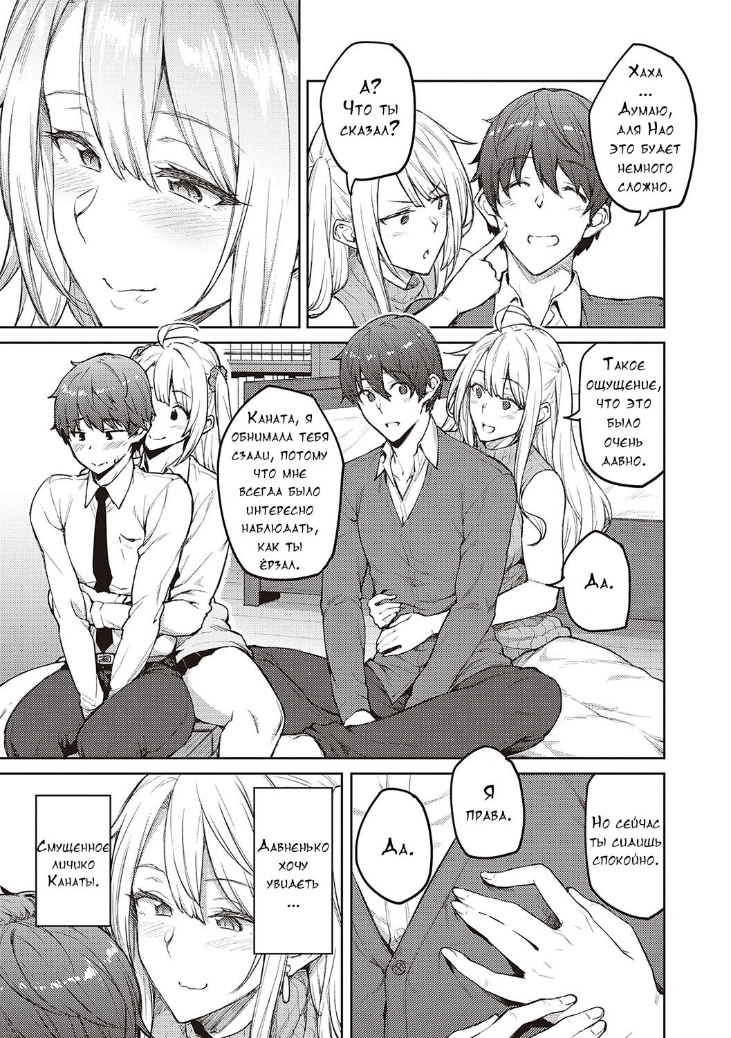 [Hiroya] Honey Temptation + Digital Tokusouban Gentei Tokuten Tsugi wa Kou wa Ikanai kara na! Gojitsudan + Honey Temptation  [Russian]  [Digital] image number 185