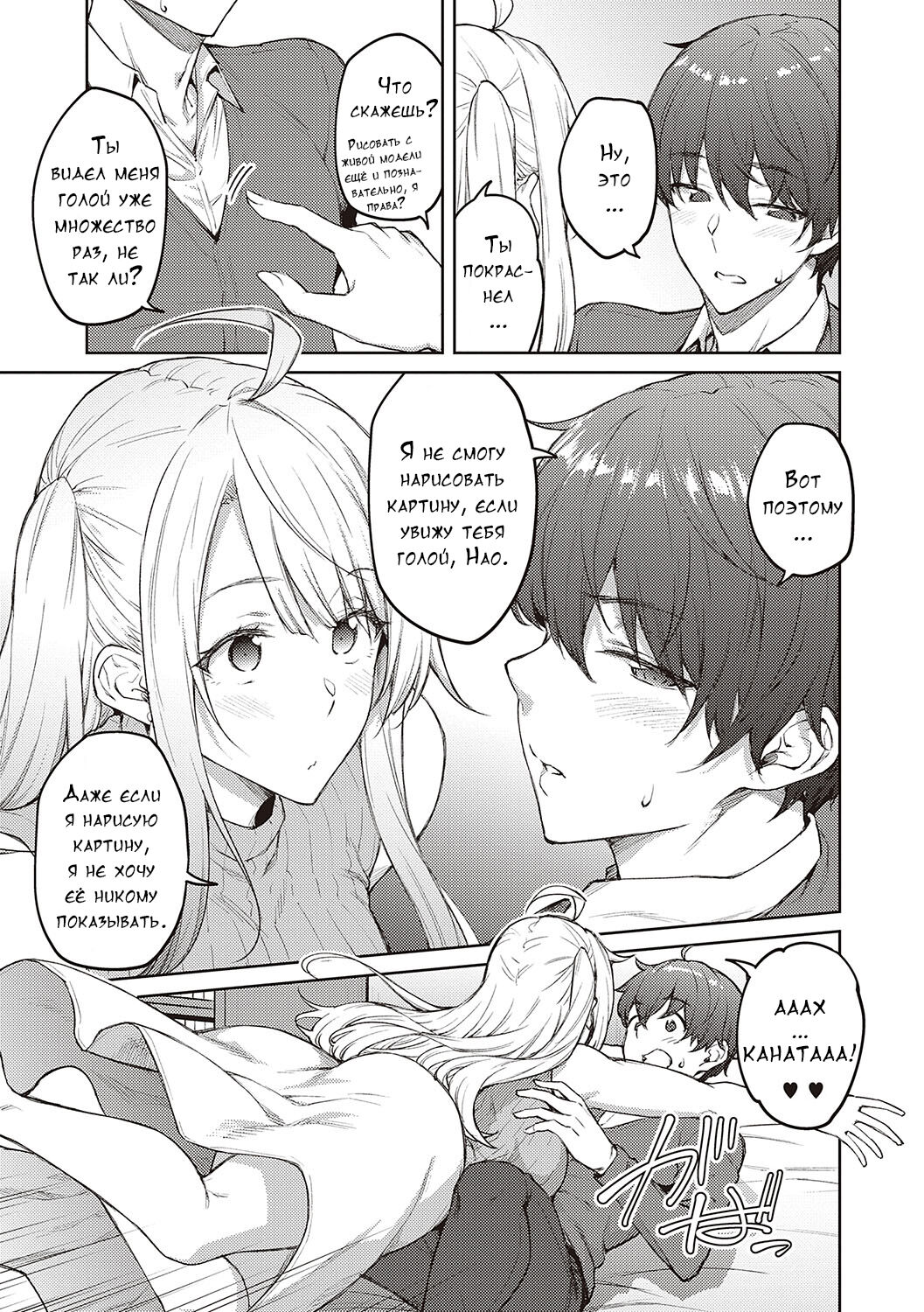 [Hiroya] Honey Temptation + Digital Tokusouban Gentei Tokuten Tsugi wa Kou wa Ikanai kara na! Gojitsudan + Honey Temptation  [Russian]  [Digital] image number 187