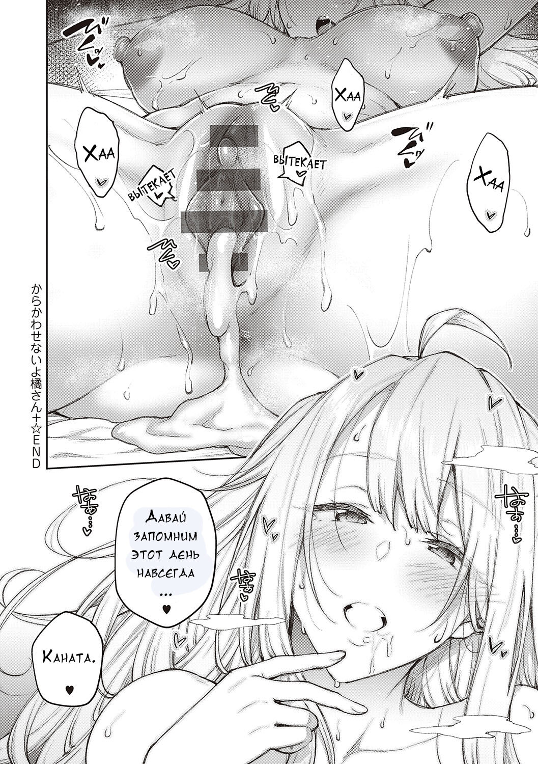 [Hiroya] Honey Temptation + Digital Tokusouban Gentei Tokuten Tsugi wa Kou wa Ikanai kara na! Gojitsudan + Honey Temptation  [Russian]  [Digital] image number 208