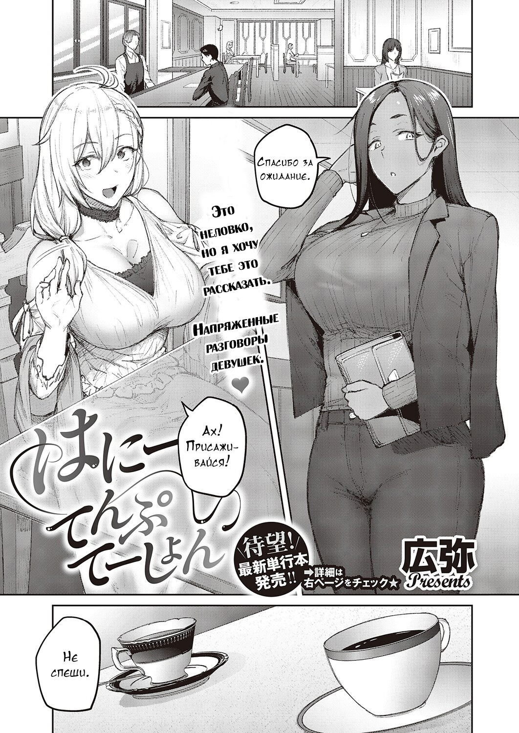 [Hiroya] Honey Temptation + Digital Tokusouban Gentei Tokuten Tsugi wa Kou wa Ikanai kara na! Gojitsudan + Honey Temptation  [Russian]  [Digital] image number 225