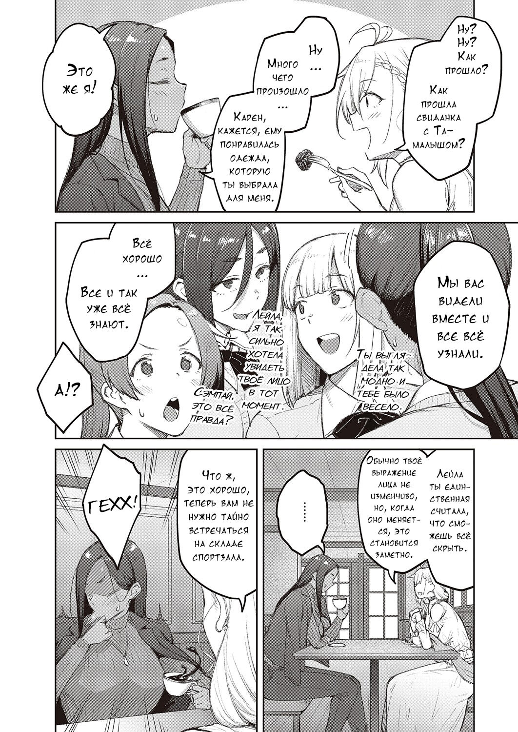 [Hiroya] Honey Temptation + Digital Tokusouban Gentei Tokuten Tsugi wa Kou wa Ikanai kara na! Gojitsudan + Honey Temptation  [Russian]  [Digital] image number 226