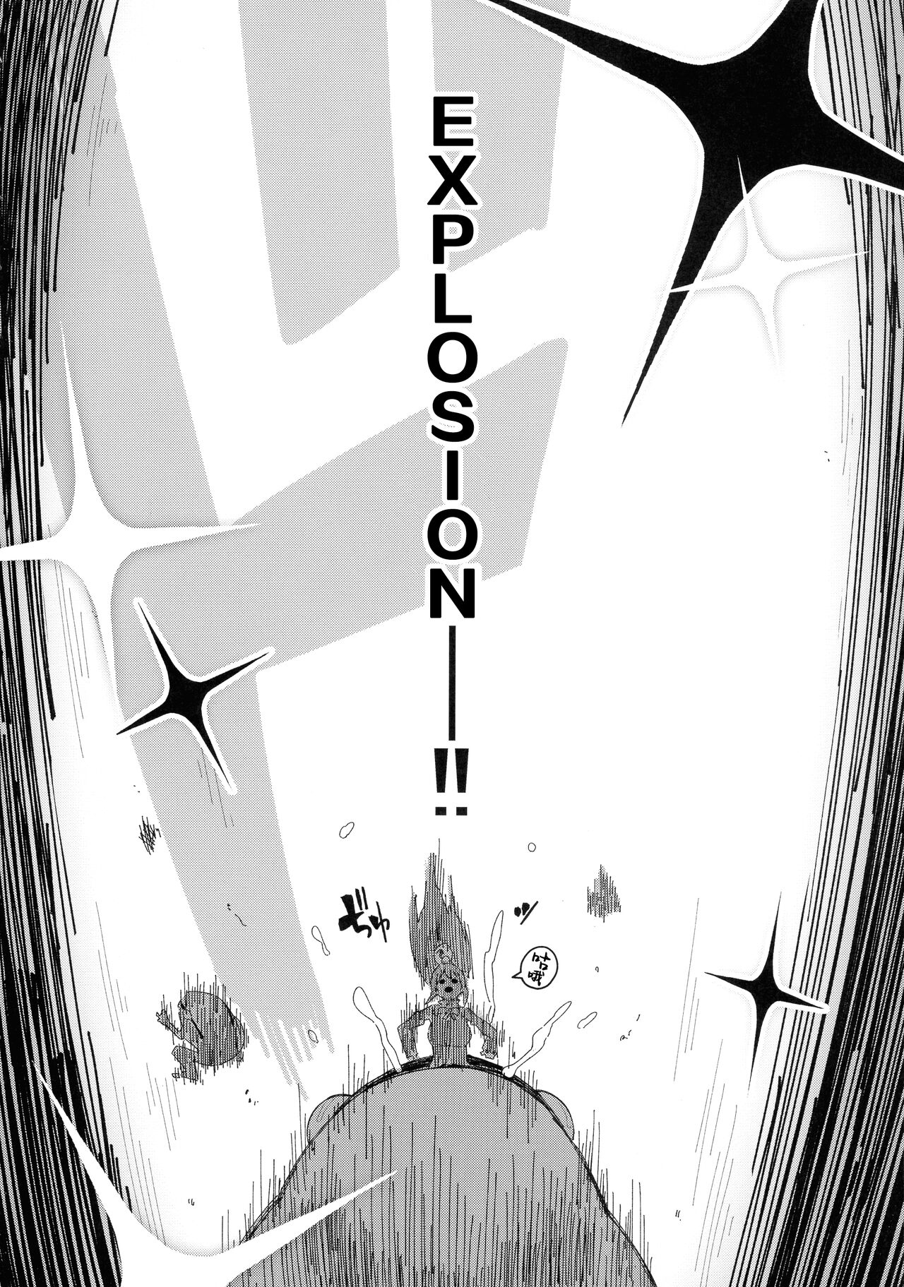 [Tamaya (Nonaka Tama)] Kono Seikishi ni mo Zecchou o! <Zenpen> (Kono Subarashii Sekai ni Syukufuku o!) [Chinese] [葱鱼个人汉化] 图片编号 9