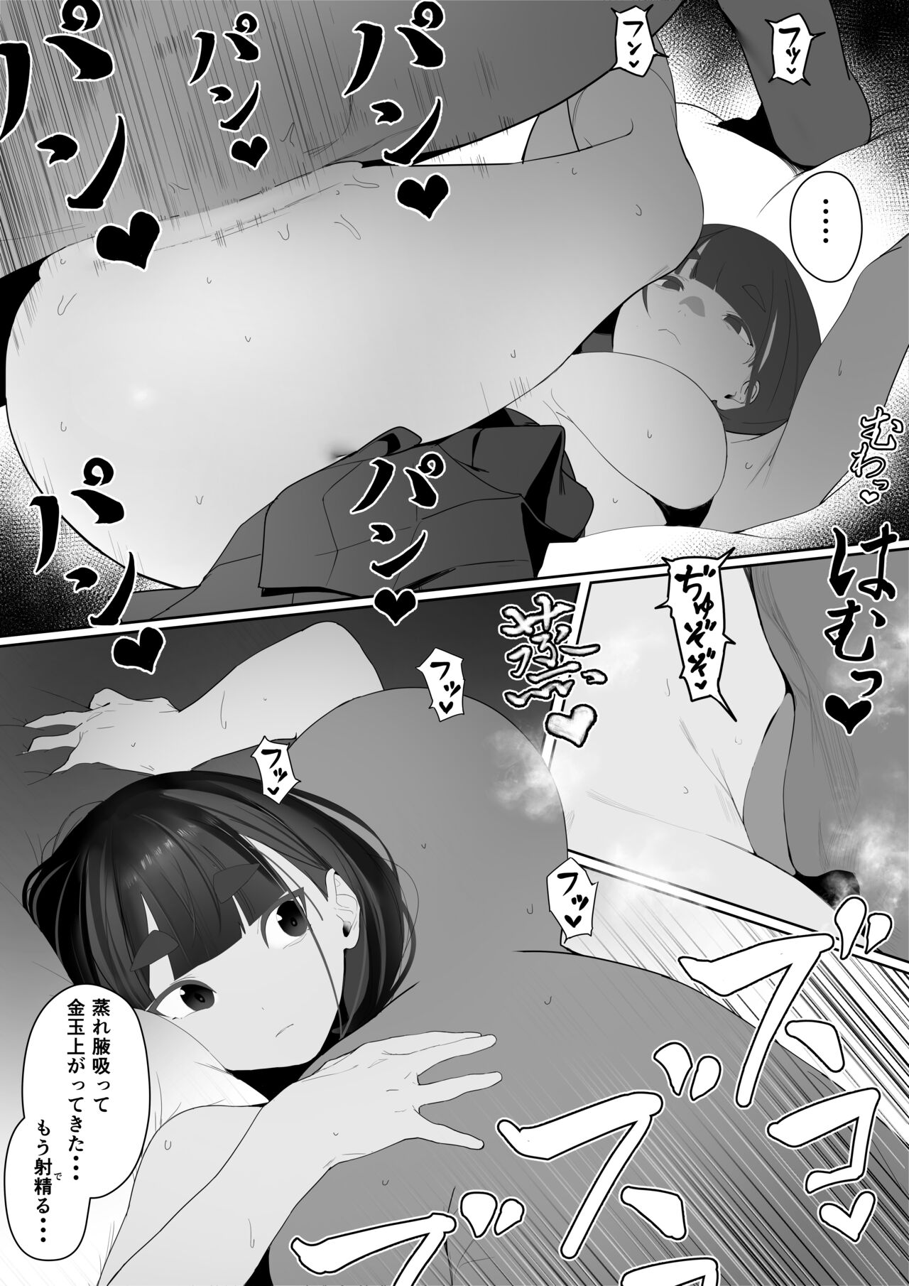 [Zikataro] Rikujobu-chan (fantia) 67eme image