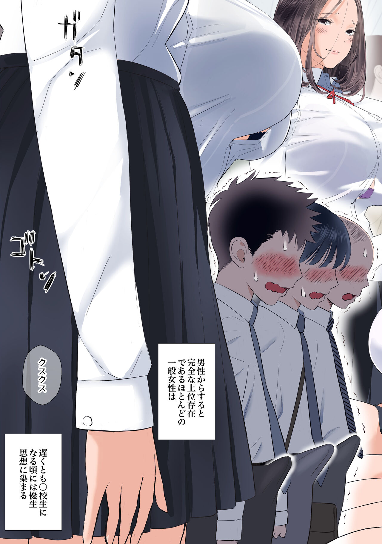 [shida] taika dansei no tsuukin jijou изображение № 4