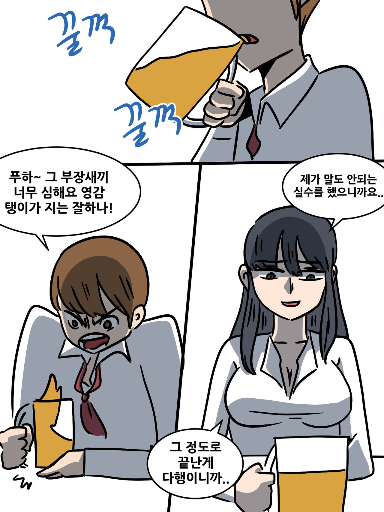 [ABABANG] 유부녀의 일탈1 图片编号 9