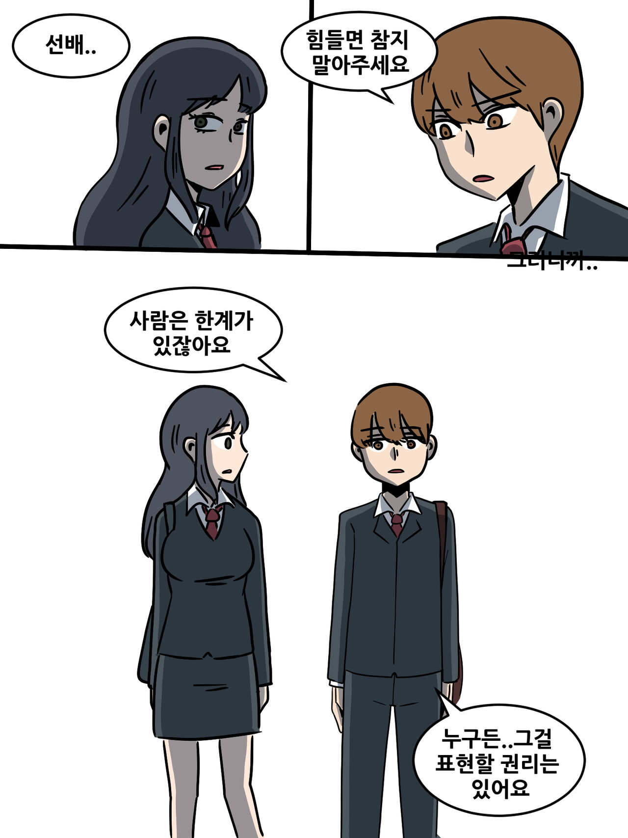 [ABABANG] 유부녀의 일탈1 图片编号 11