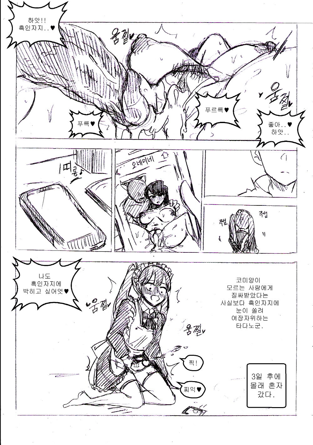 T.김수진 Fanbox 图片编号 25