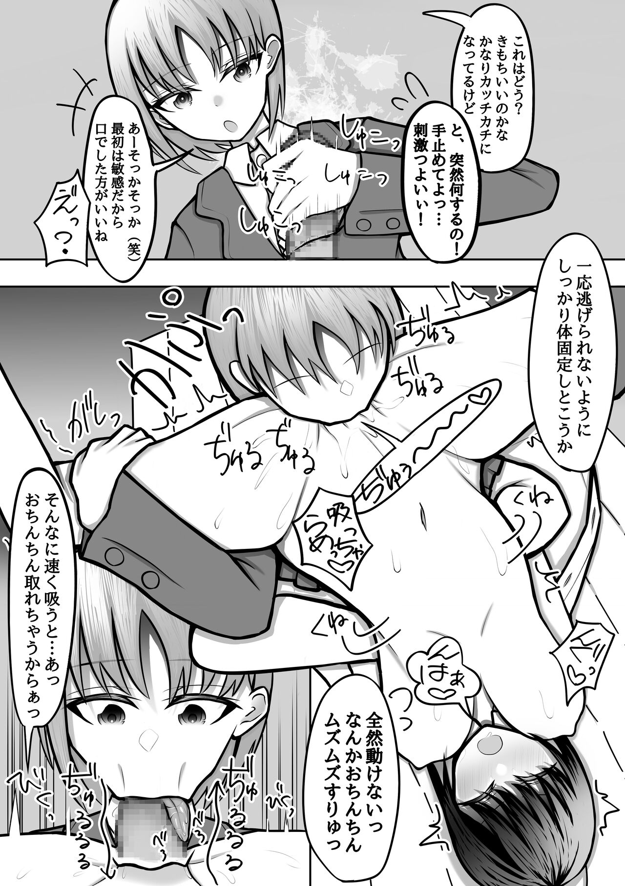 [テハクセン] おちんちん生えた真面目JKが高身長女子にイかされ続けて快楽堕ちする 图片编号 5