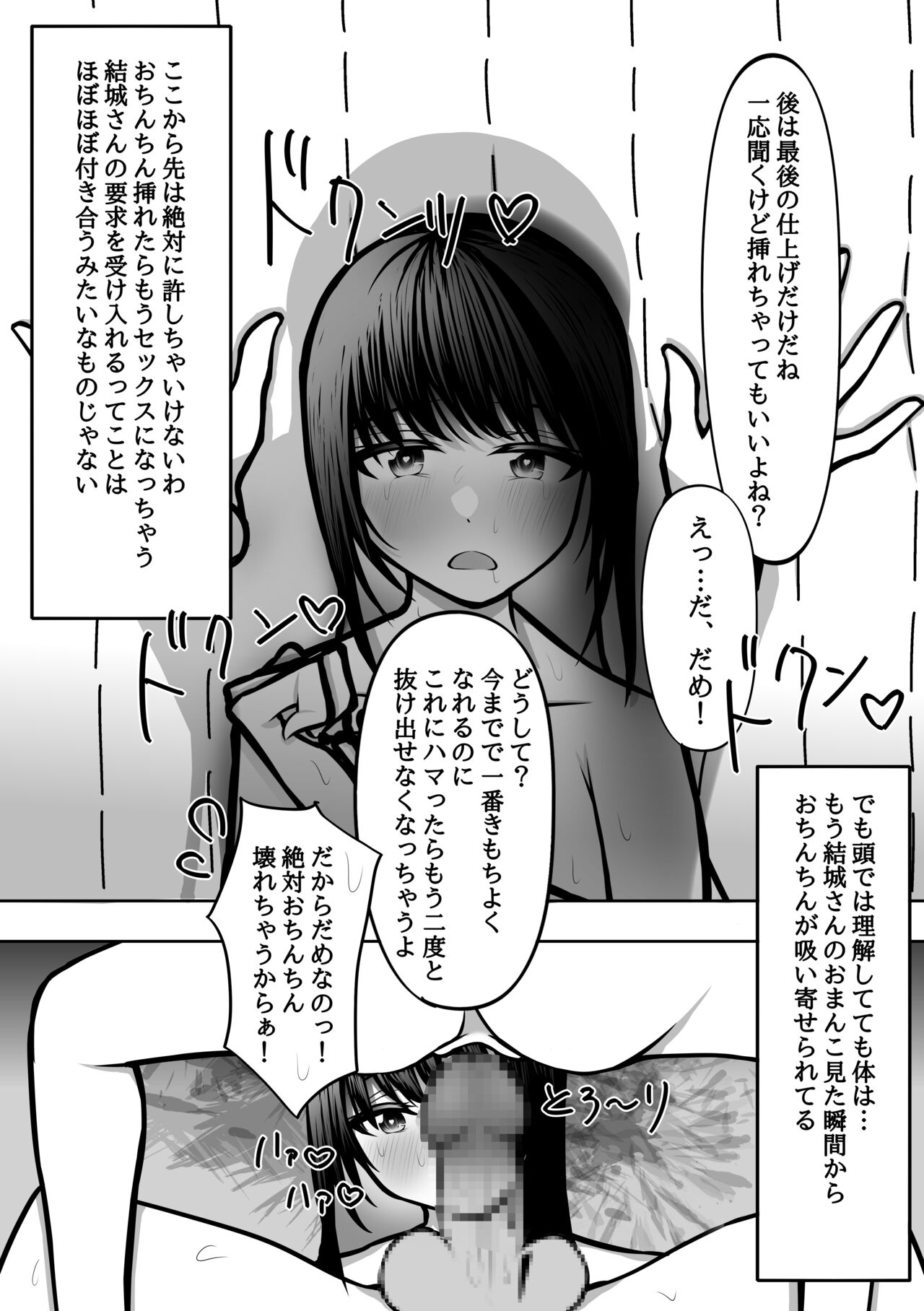 [テハクセン] おちんちん生えた真面目JKが高身長女子にイかされ続けて快楽堕ちする 图片编号 16